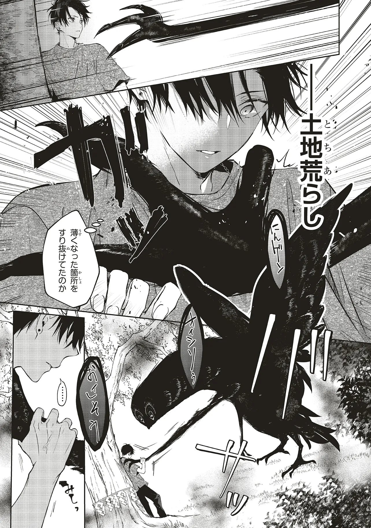Read AKINAI NINGYO TO SOKU NO HATSUKOI Chapter 5.4 [High Quality / Full] - Page 4 - nicomanga.net