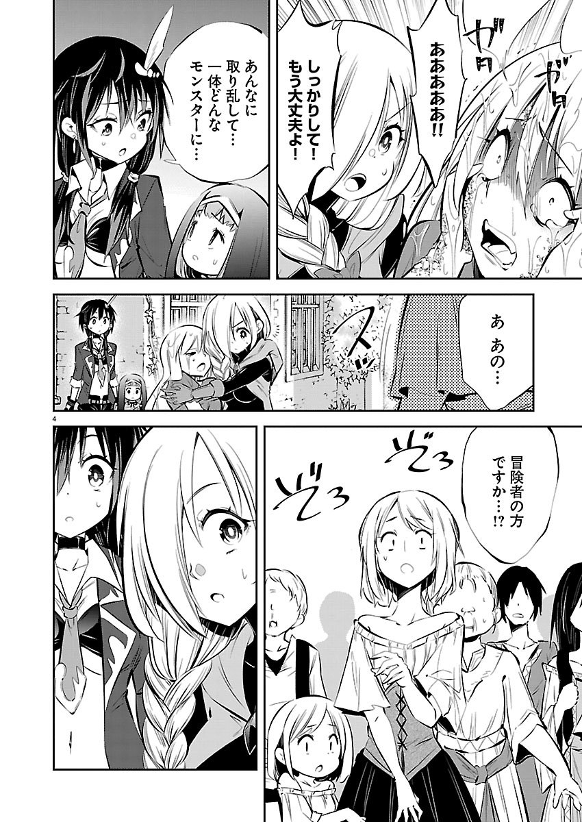 Read ISHI NO SEKAI NO ZETCHOU KENSHI Chapter 5 [High Quality / Full] - Page 4 - nicomanga.net