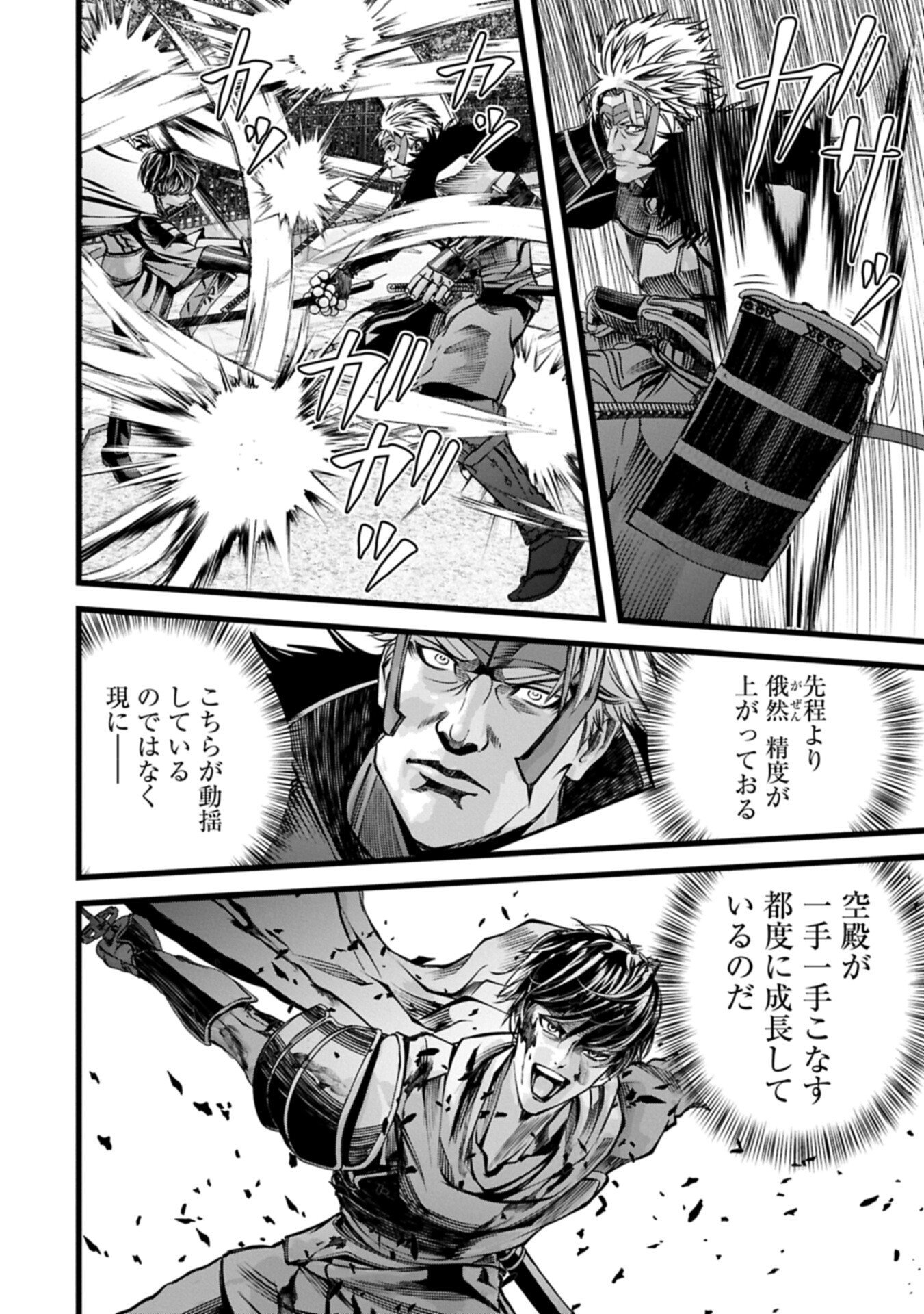 Read THE REVENGE OF THE SOUL EATER - SOUL PREDATORS AND GIRLS - RAW Chapter 24.2 [High Quality / Full] - Page 4 - nicomanga.net