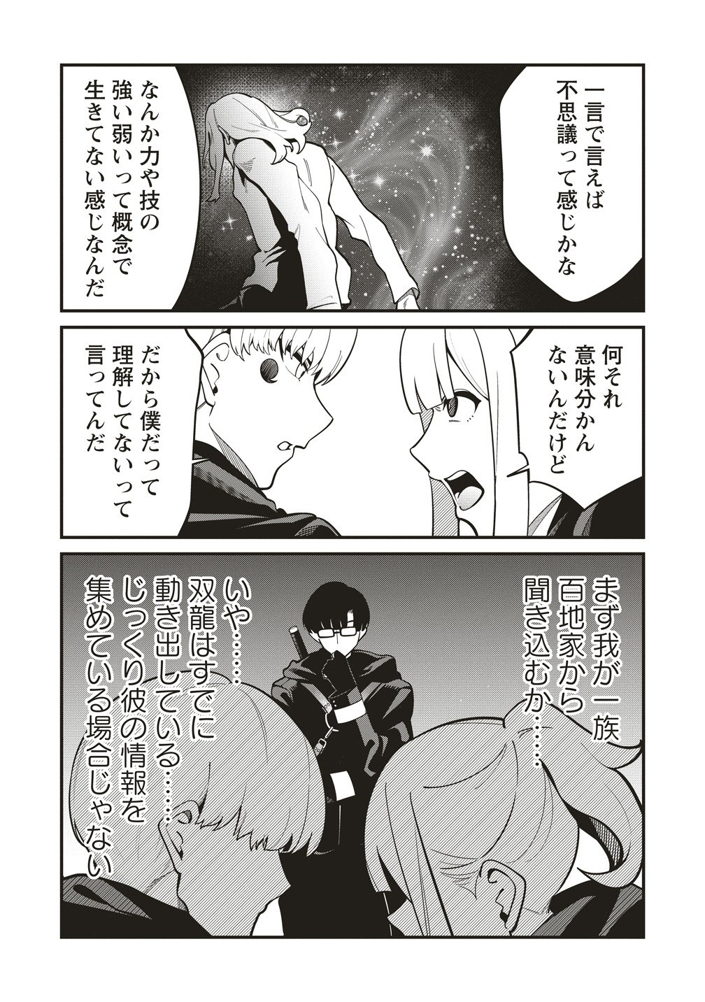 Read SHINOBI NO INU Chapter 10 [High Quality / Full] - Page 4 - nicomanga.com