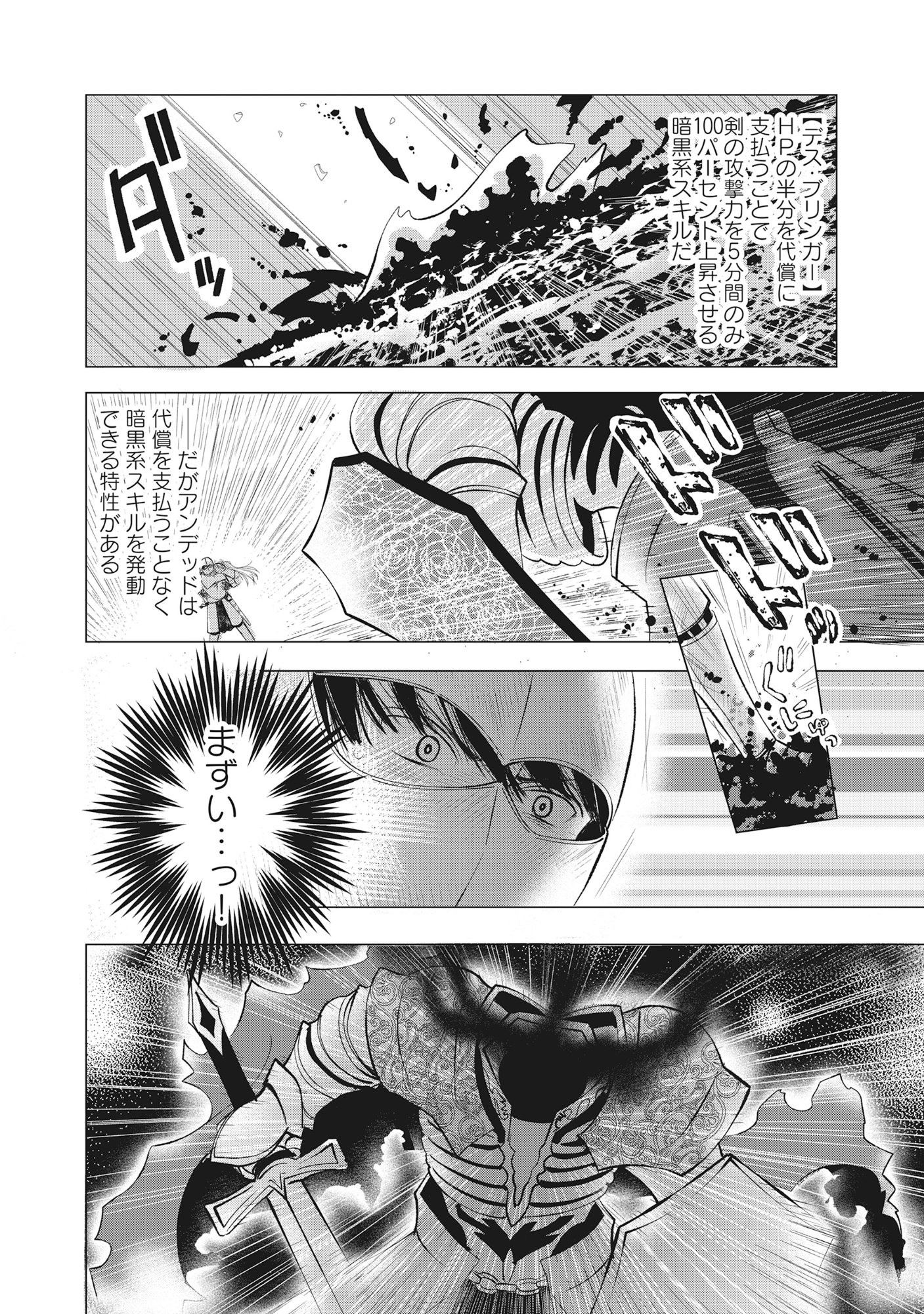 Read YUSHA NO ATEUMA DE SHIKA NAI AKUYAKU KIZOKU NI TENSEI SHITA ORE YUSHA DE HA OSHI HEROINE WO FUKO NI SHIKA DEKINAINODE, ORE GA KANOJO WO SHIAWASE NI SURU TAME NI GAME CHISHIKI TO KAJONA DORYOKU DE SCENARIO WO BUKKOWASHIMASU Chapter 16.1 [High Quality / Full] - Page 4 - nicomanga.net