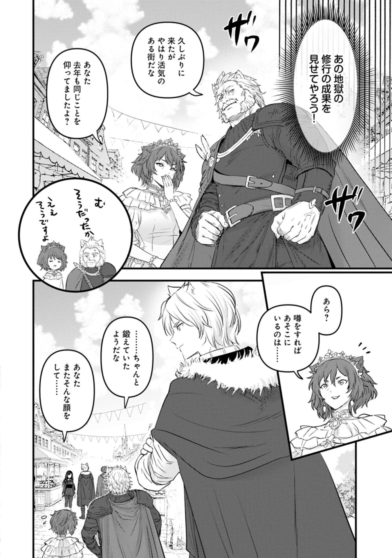 Read ISEKAI TENI SHITE KYOUSHI NI NATTA GA, MAJO TO OSORERARETE IRU KEN Chapter 32.2 [High Quality / Full] - Page 4 - nicomanga.net