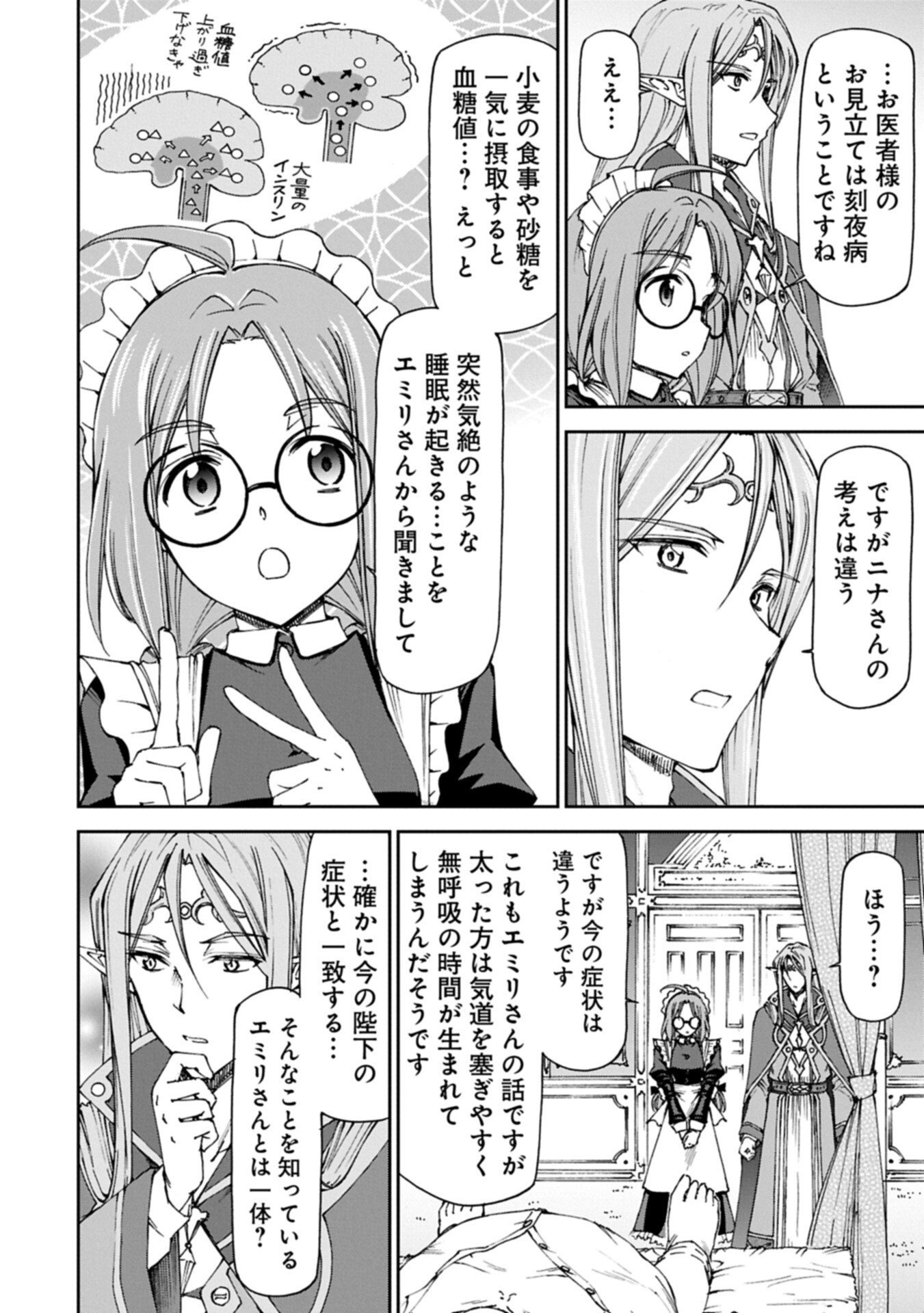 Read IT’S ONLY NATURAL FOR A MAID. ~THE ALL-POWERFUL MAID, WHO HAD BEEN TAKING CARE OF ALL THE MENIAL CHORES, IS FRAMED AND DECIDES TO GO ON A JOURNEY - RAW Chapter 38.2 [High Quality / Full] - Page 4 - nicomanga.net