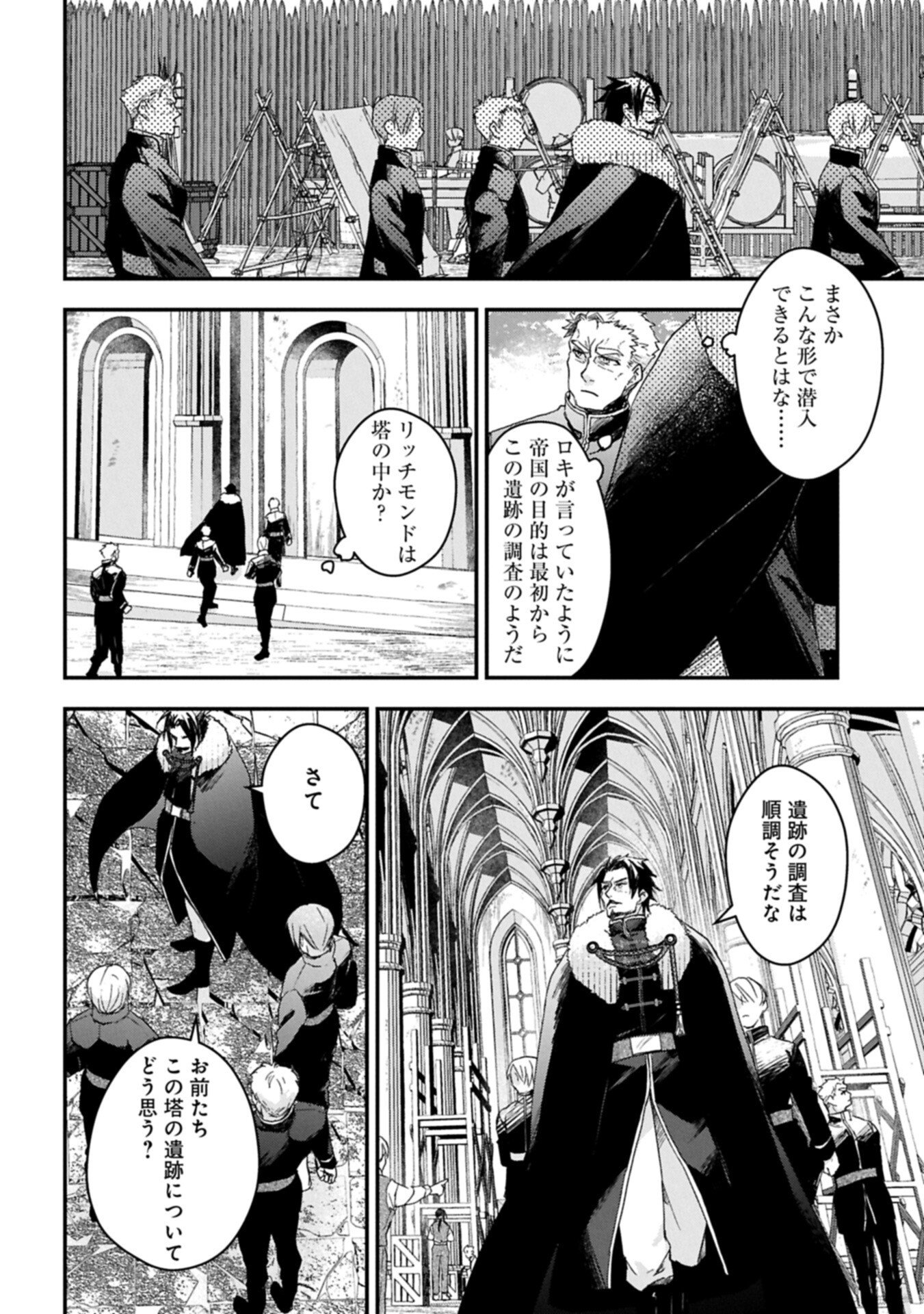 Read SENKI TO YOBARETA OTOKO, OUKE NI ANSATSU SARETARA MUSUME O HIROI, ISSHO NI SLOW LIFE O HAJIMERU (MANGA) - RAW Chapter 33.2 [High Quality / Full] - Page 4 - nicomanga.net