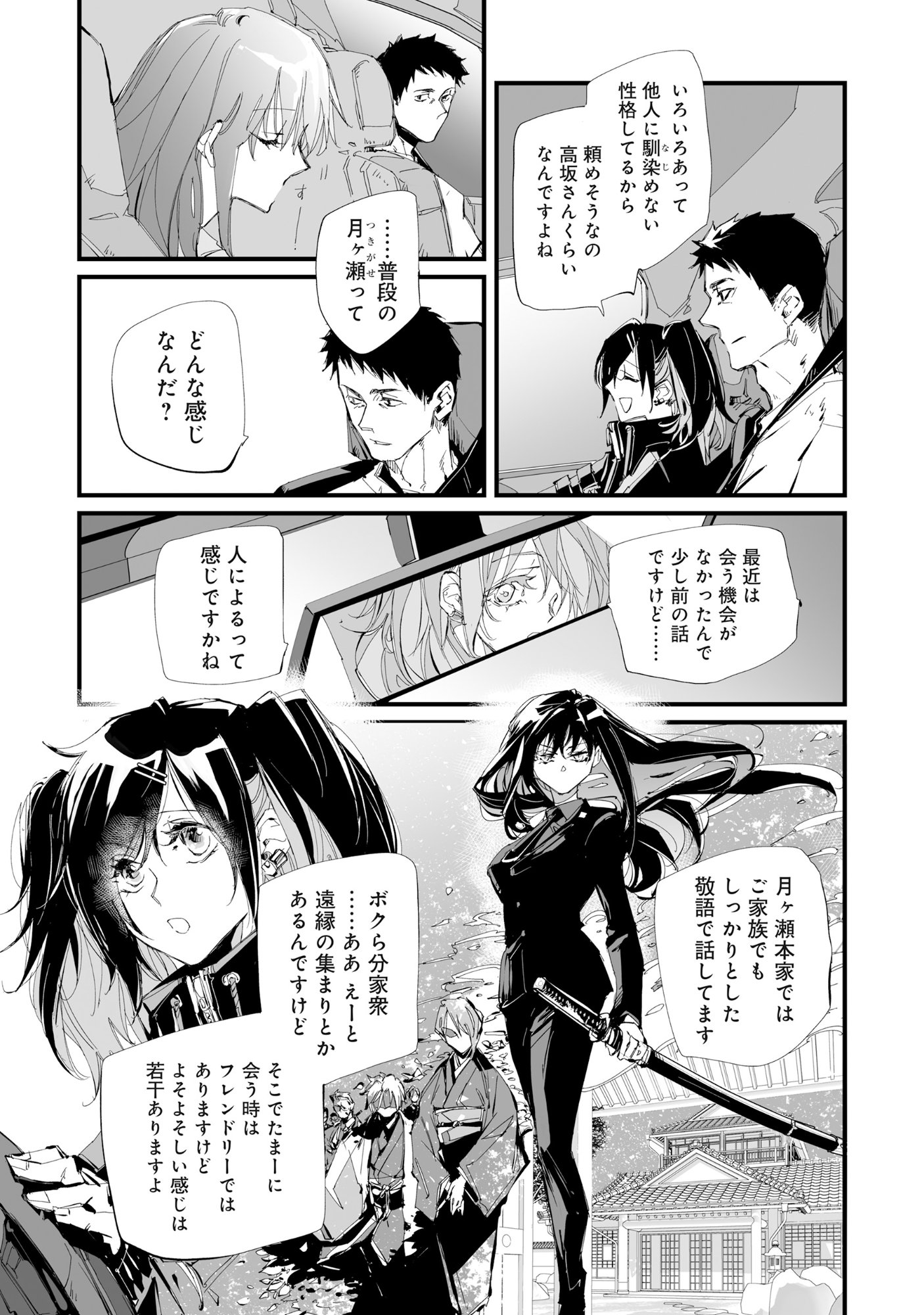 Read AROUND 40 KEIBIIN NO MEIKYUU KEIBI: "ABILITY" NO CHIKARA DE WITH DUNGEON JIDAI WO IKINUKU Chapter 6.1 [High Quality / Full] - Page 4 - nicomanga.net