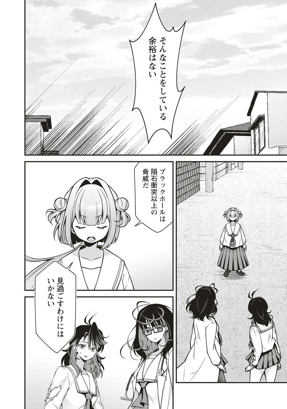 Read U WA UCHUU YABAI NO U! Chapter 15 [High Quality / Full] - Page 4 - nicomanga.net