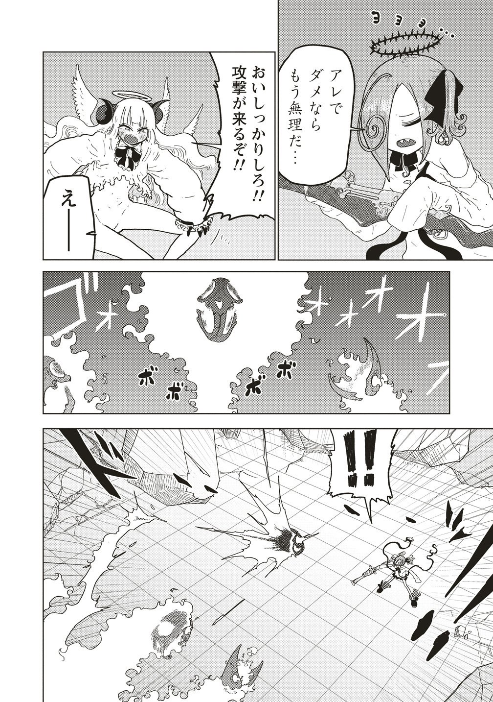 Read TSUIHOU DATA TENSHI GIRI GIRI GUILTY MELTDOWN Chapter 5 [High Quality / Full] - Page 4 - nicomanga.net