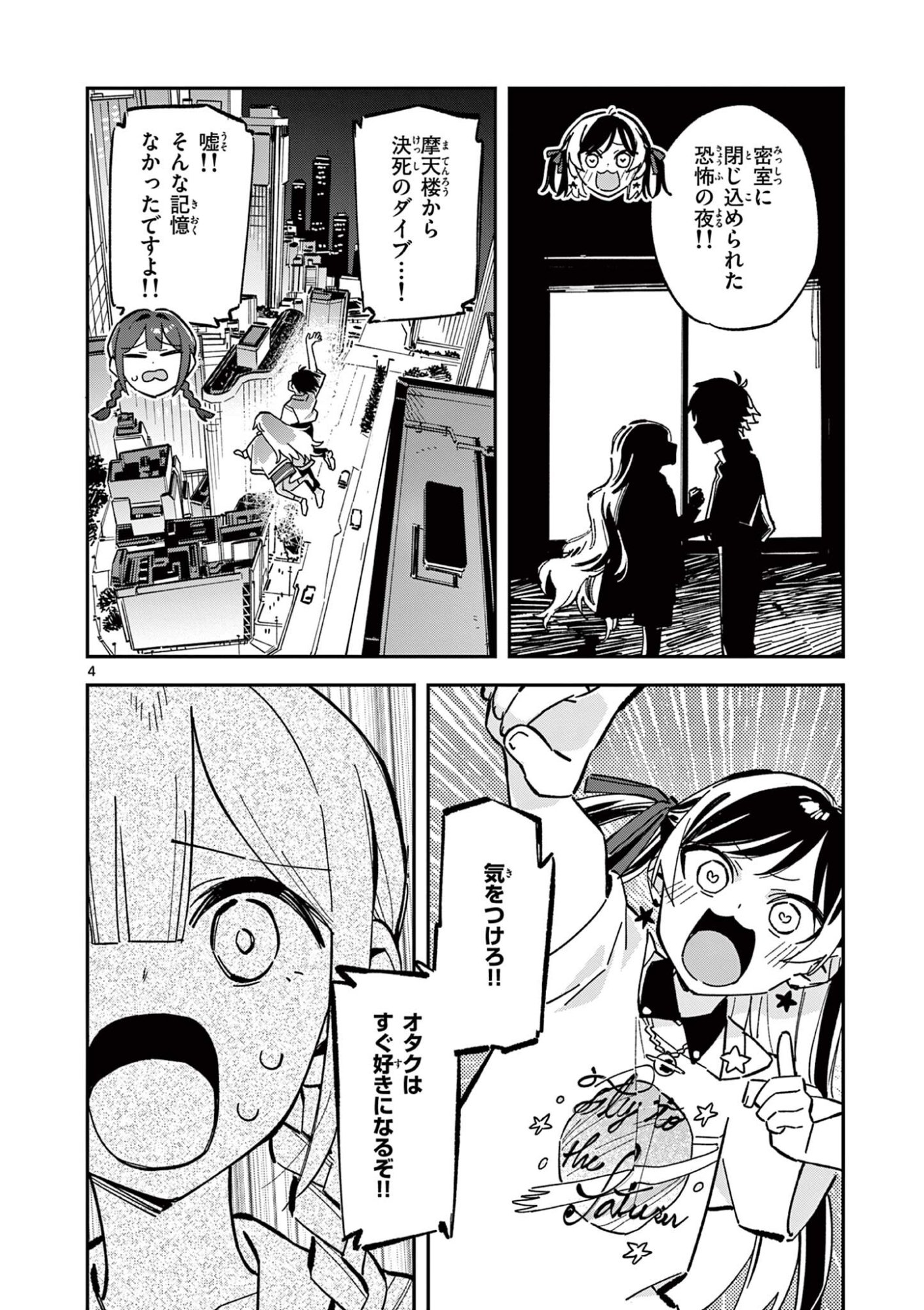 Read HOUKAGO, BOKURA WA UCHUU NI MADOU Chapter 51 [High Quality / Full] - Page 4 - nicomanga.net