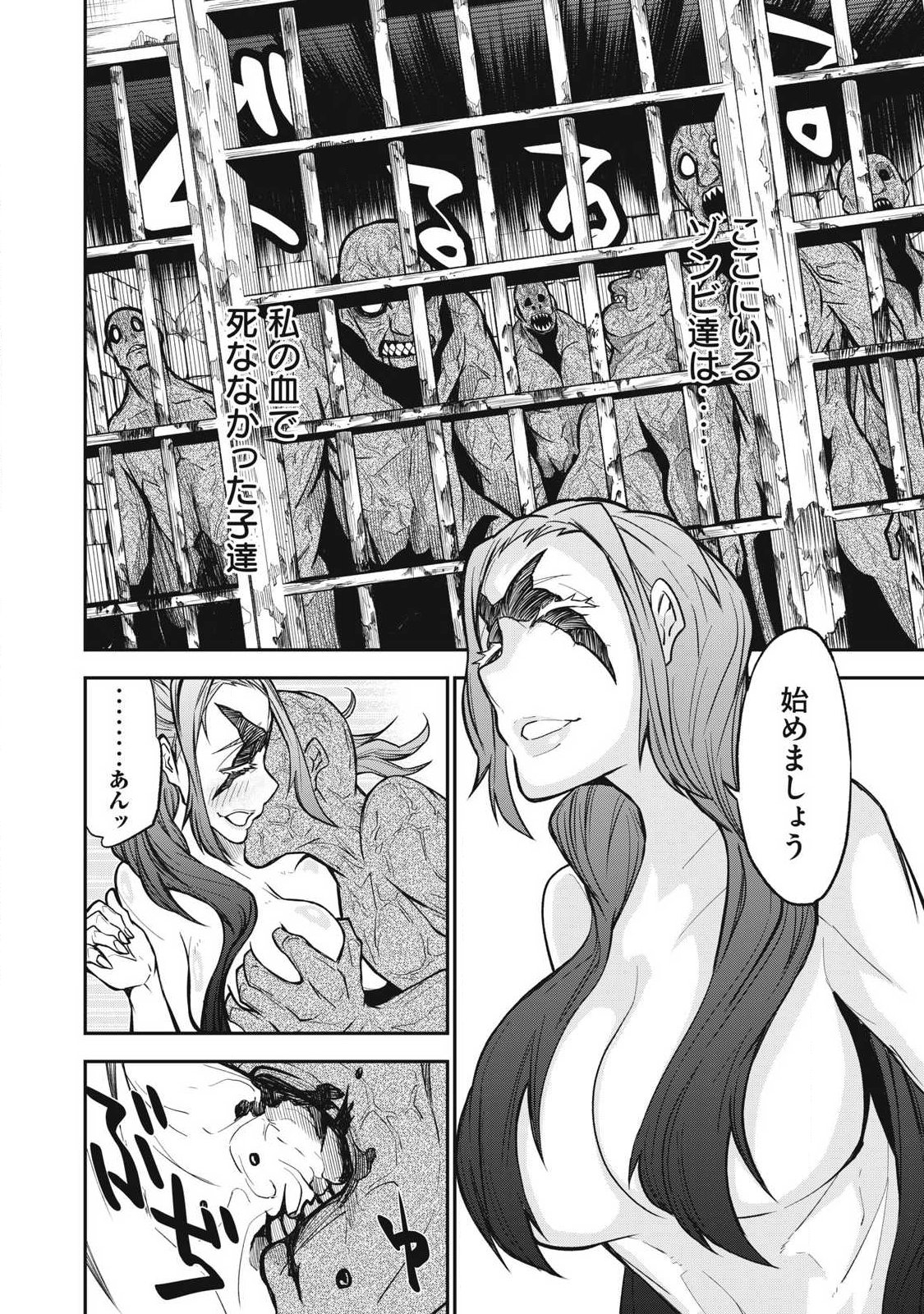 Read BUKKOWARE SEKAI DE SHINDA TOKI Chapter 23 [High Quality / Full] - Page 4 - nicomanga.net