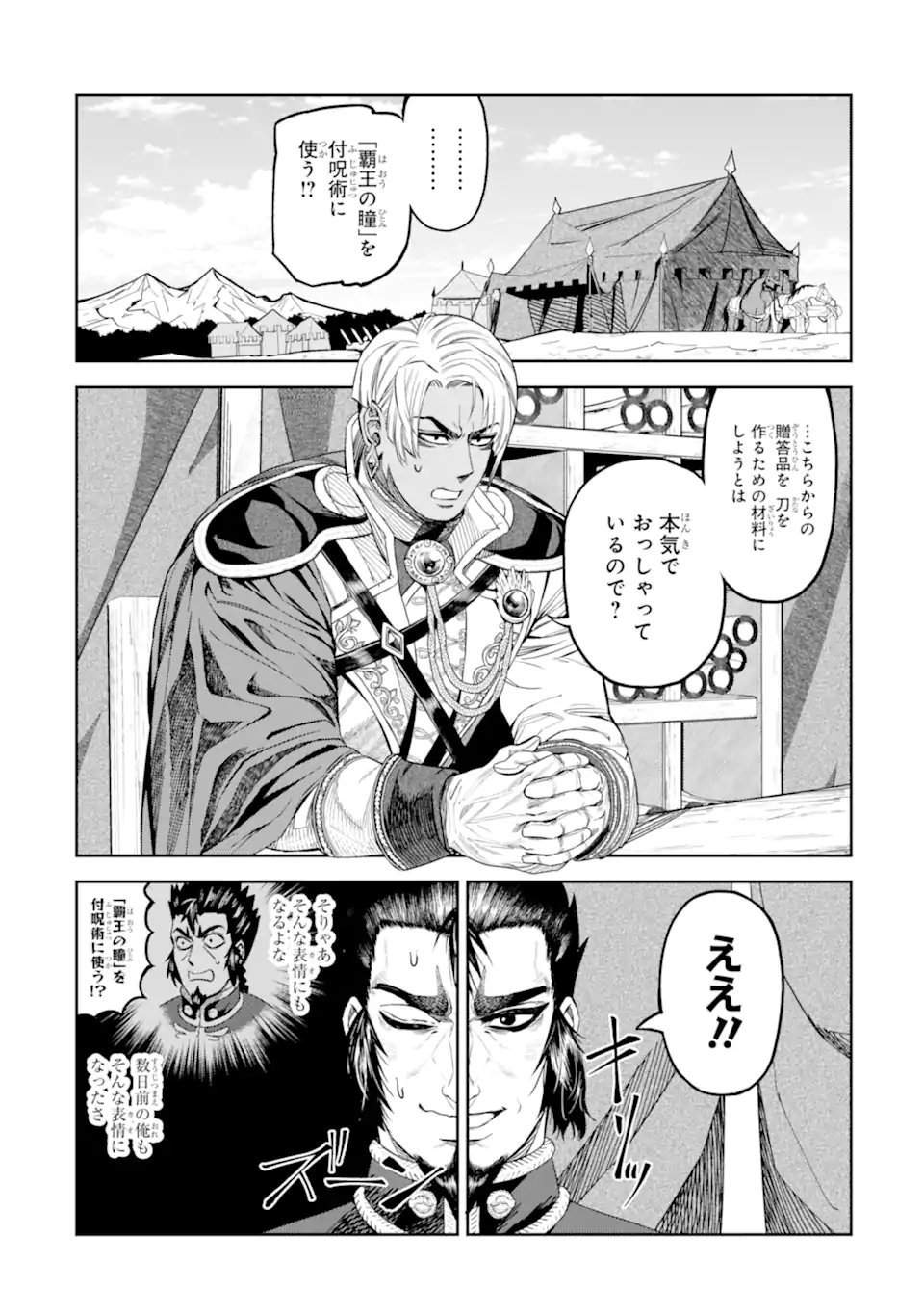 Read ISEKAI TŌSHŌ NO MAKEN SEISAKU GURASHI Chapter 16.1 [High Quality / Full] - Page 4 - nicomanga.net