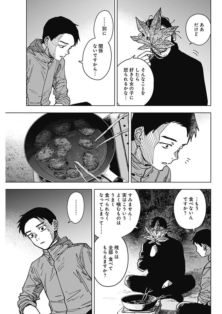 Read SANGEKI Chapter 7 [High Quality / Full] - Page 13 - nicomanga.com