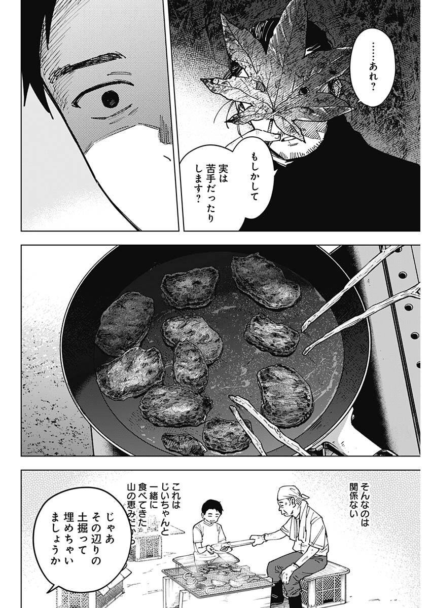 Read SANGEKI Chapter 7 [High Quality / Full] - Page 14 - nicomanga.com