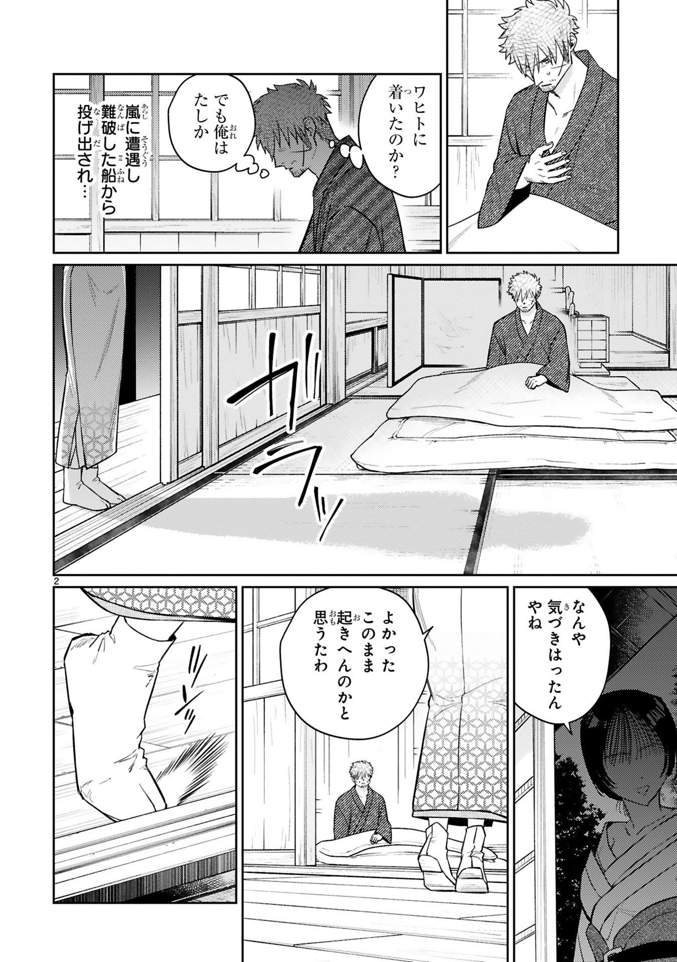 Read ARAFO BOUKENSHA, DENSETSU NI NARU - SS RANK NO MUSUME NI KYOUKA SARETARA SSS RANK NI NARIMASHITA Chapter 54 [High Quality / Full] - Page 2 - nicomanga.net
