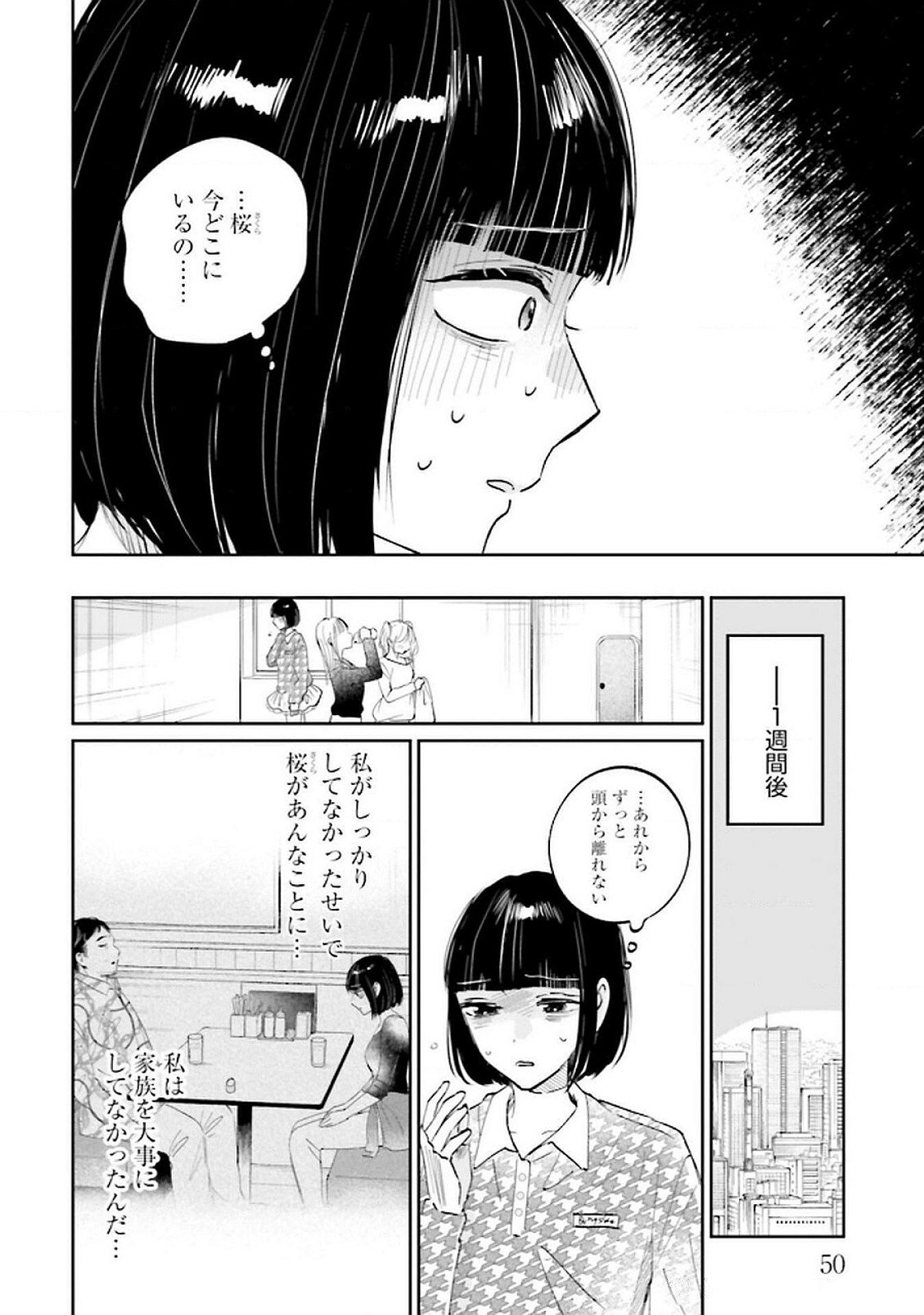 Read KIMI WA BUDOKAN NI TATENAI Chapter 23 [High Quality / Full] - Page 10 - nicomanga.net