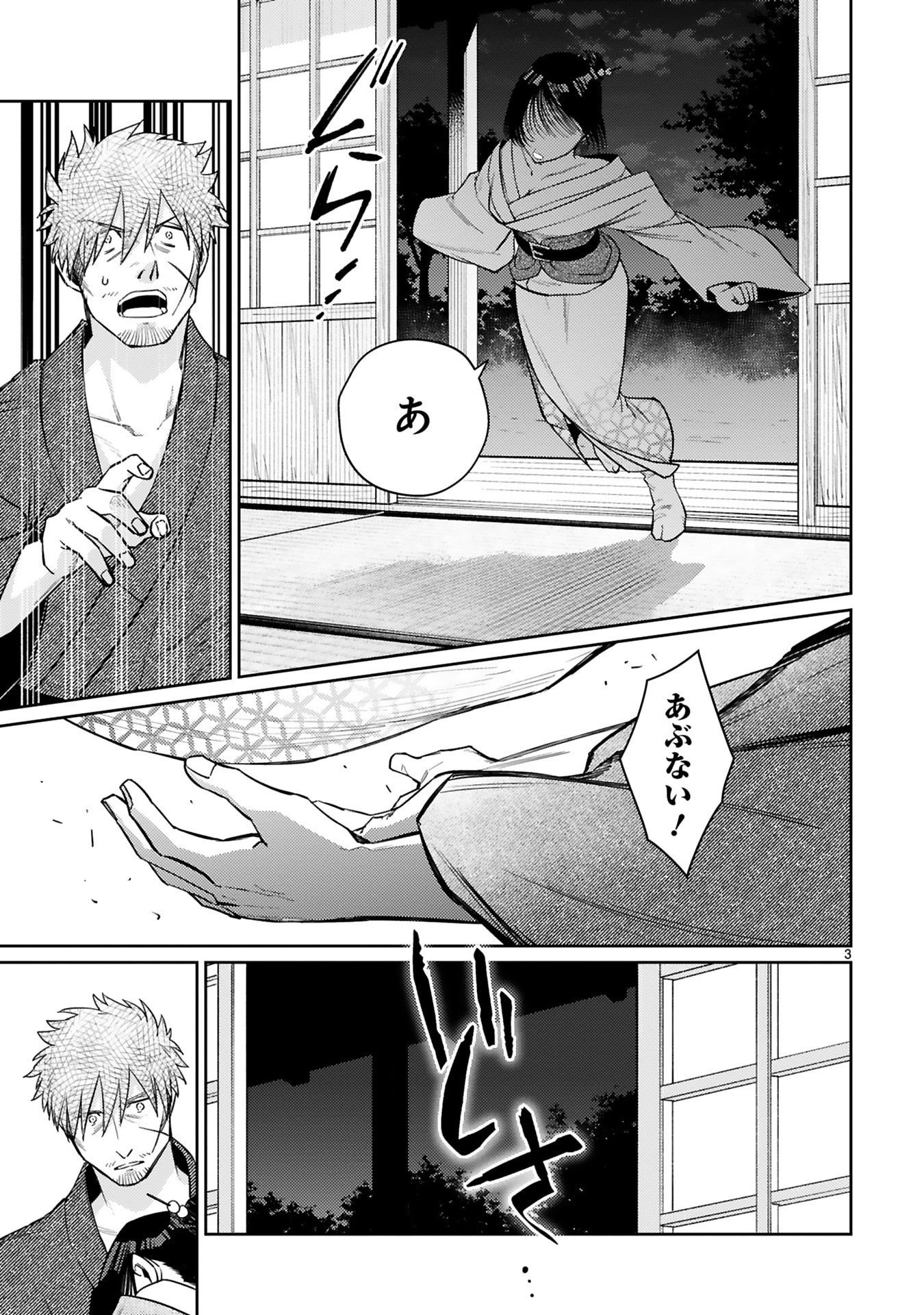 Read ARAFO BOUKENSHA, DENSETSU NI NARU - SS RANK NO MUSUME NI KYOUKA SARETARA SSS RANK NI NARIMASHITA Chapter 54 [High Quality / Full] - Page 3 - nicomanga.net