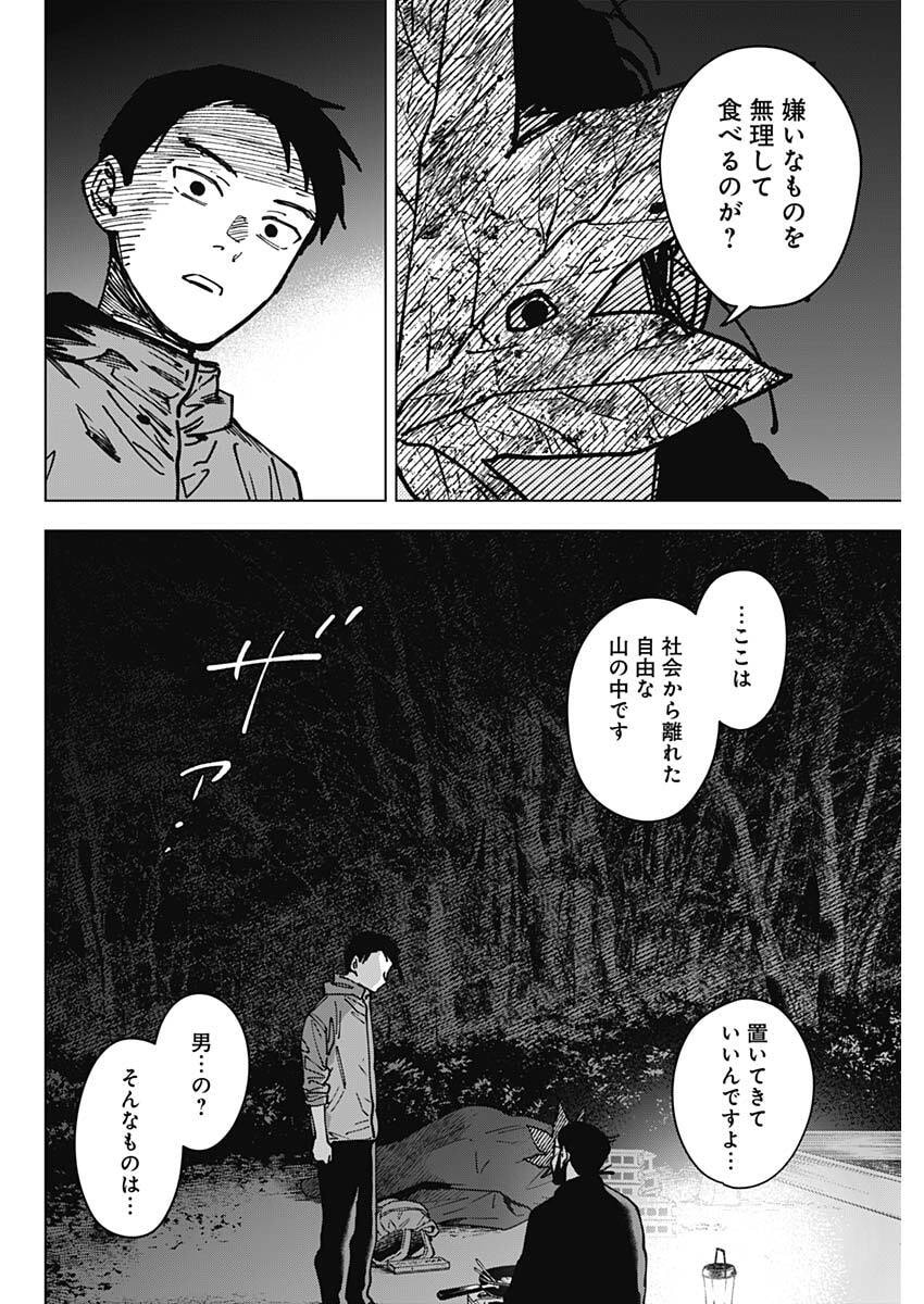 Read SANGEKI Chapter 7 [High Quality / Full] - Page 16 - nicomanga.com