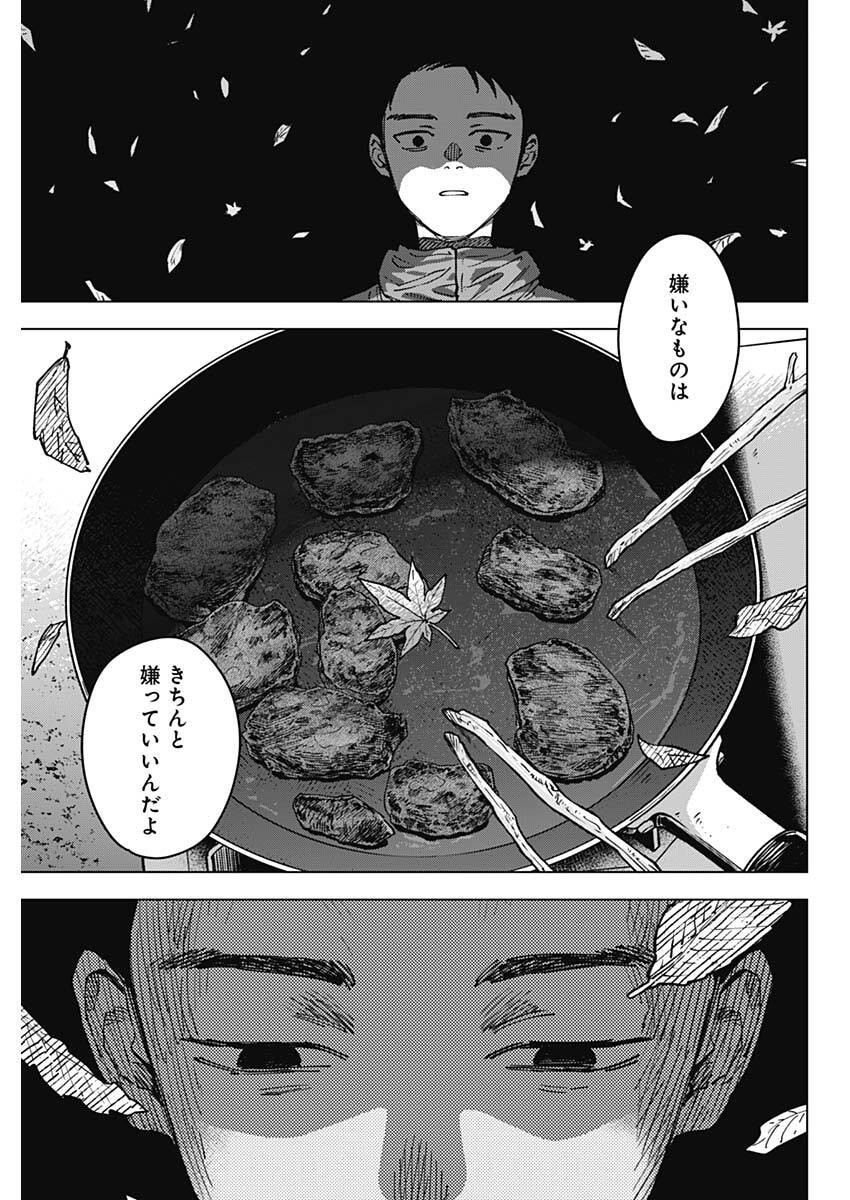 Read SANGEKI Chapter 7 [High Quality / Full] - Page 17 - nicomanga.com
