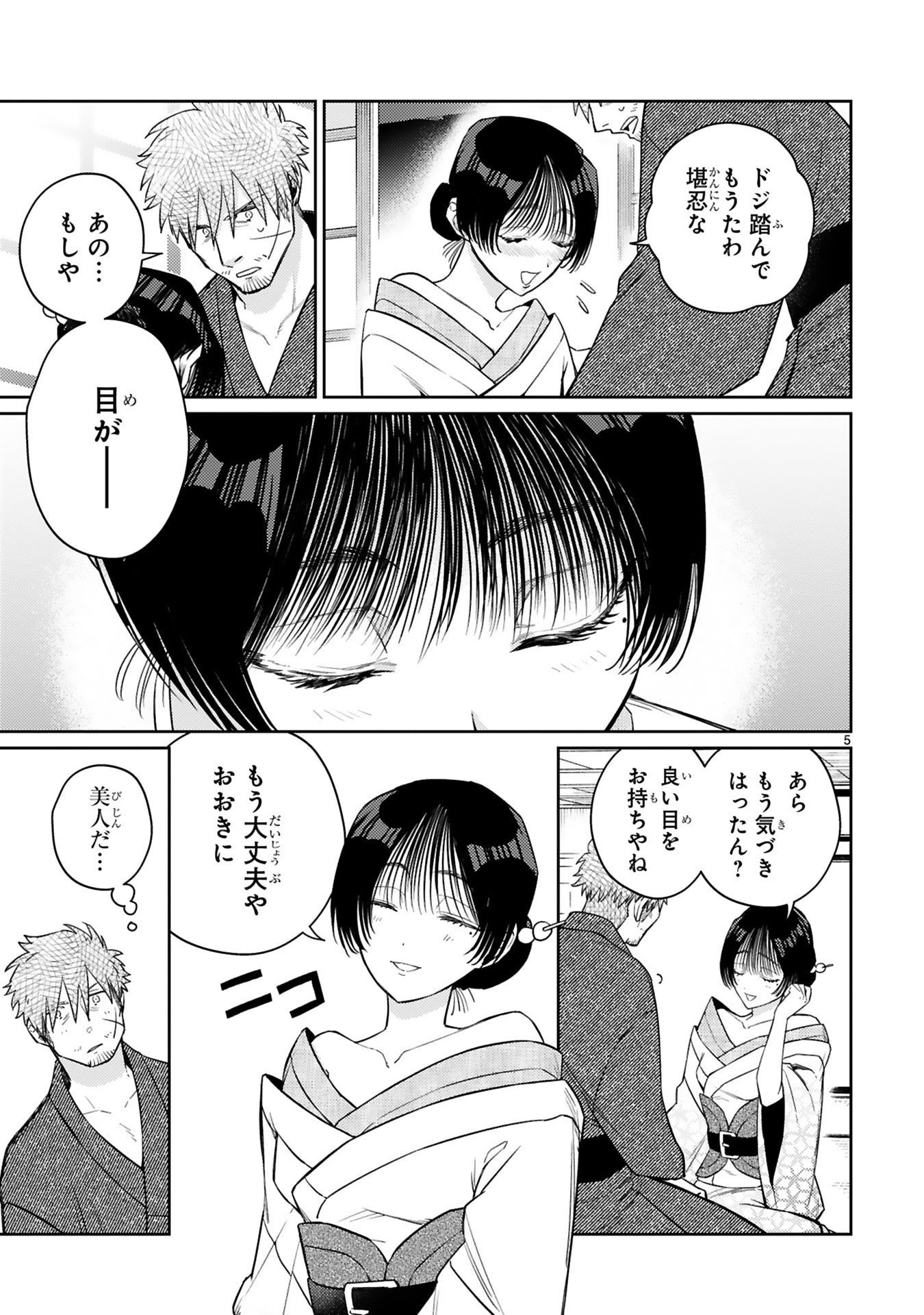 Read ARAFO BOUKENSHA, DENSETSU NI NARU - SS RANK NO MUSUME NI KYOUKA SARETARA SSS RANK NI NARIMASHITA Chapter 54 [High Quality / Full] - Page 5 - nicomanga.net