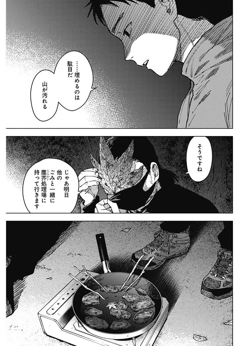 Read SANGEKI Chapter 7 [High Quality / Full] - Page 19 - nicomanga.com