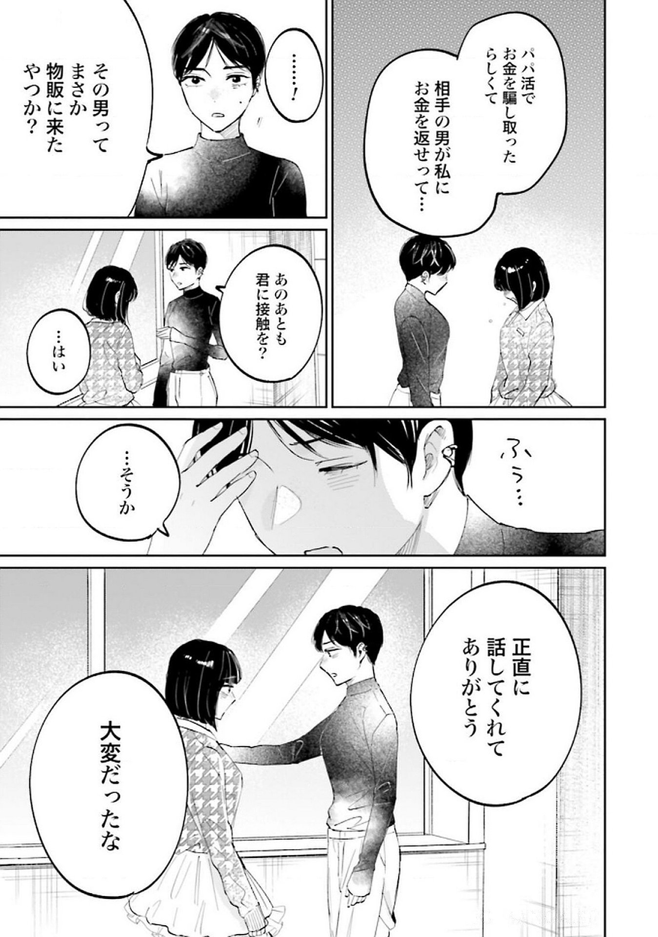 Read KIMI WA BUDOKAN NI TATENAI Chapter 23 [High Quality / Full] - Page 15 - nicomanga.net