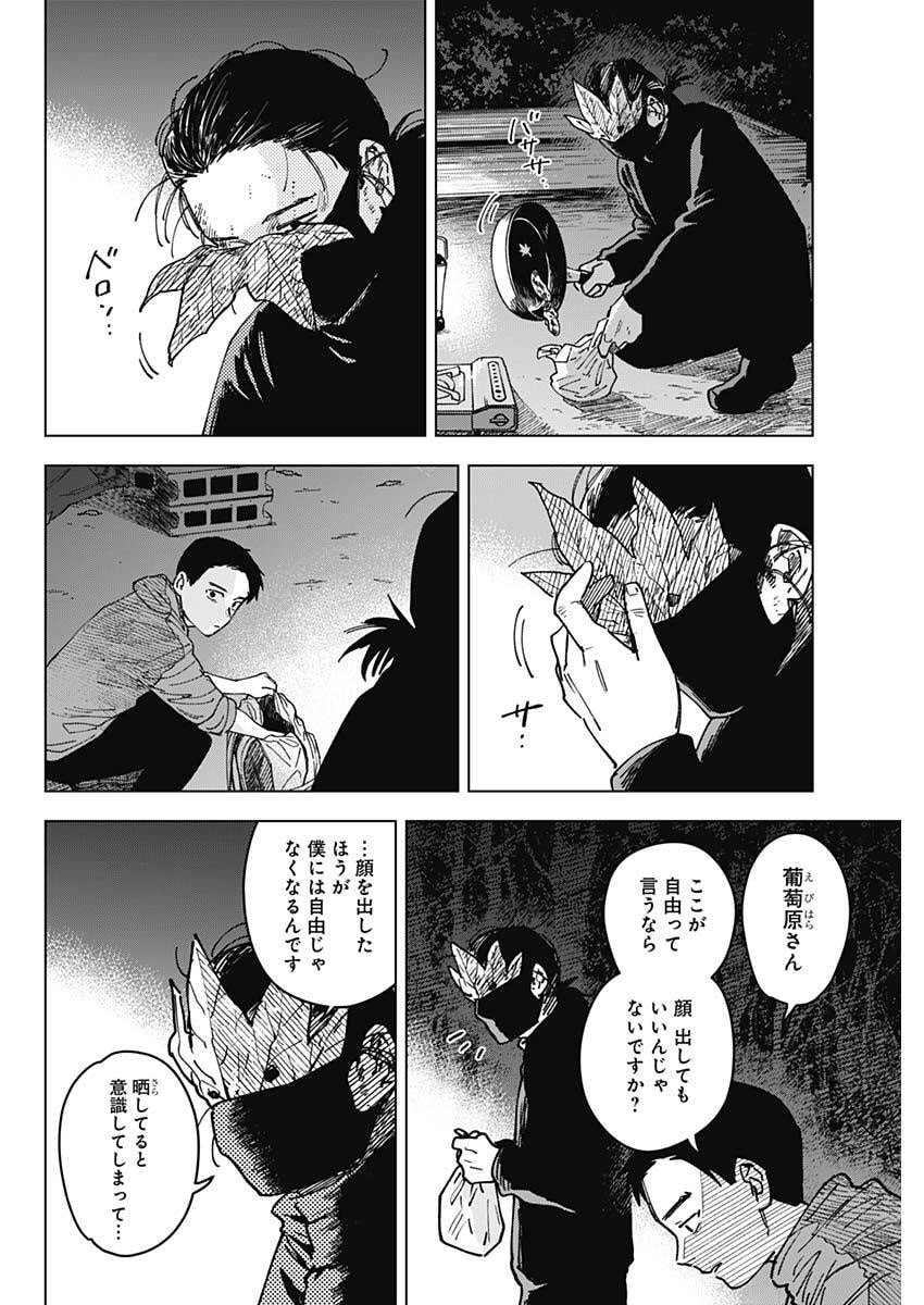 Read SANGEKI Chapter 7 [High Quality / Full] - Page 20 - nicomanga.com
