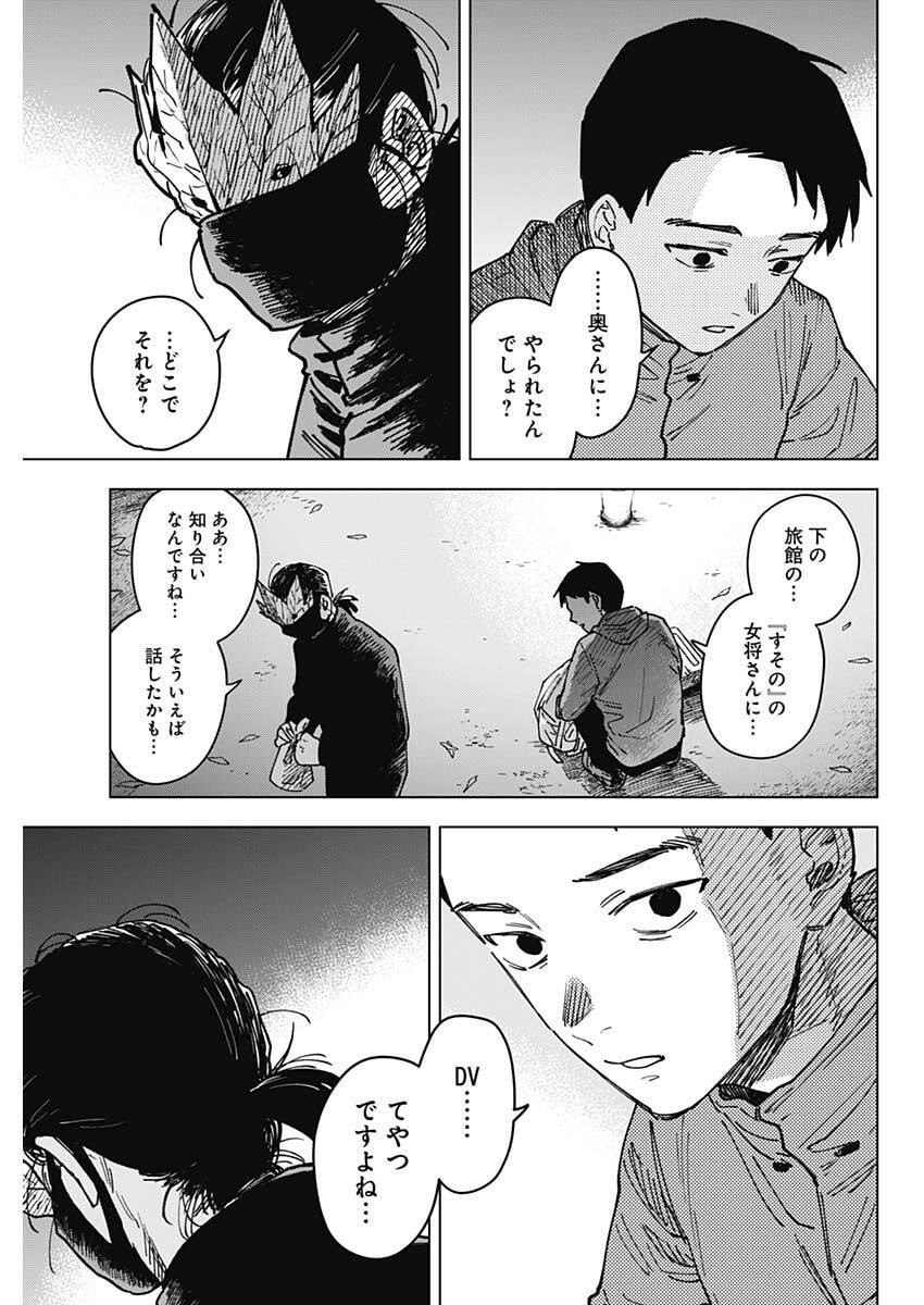 Read SANGEKI Chapter 7 [High Quality / Full] - Page 21 - nicomanga.com