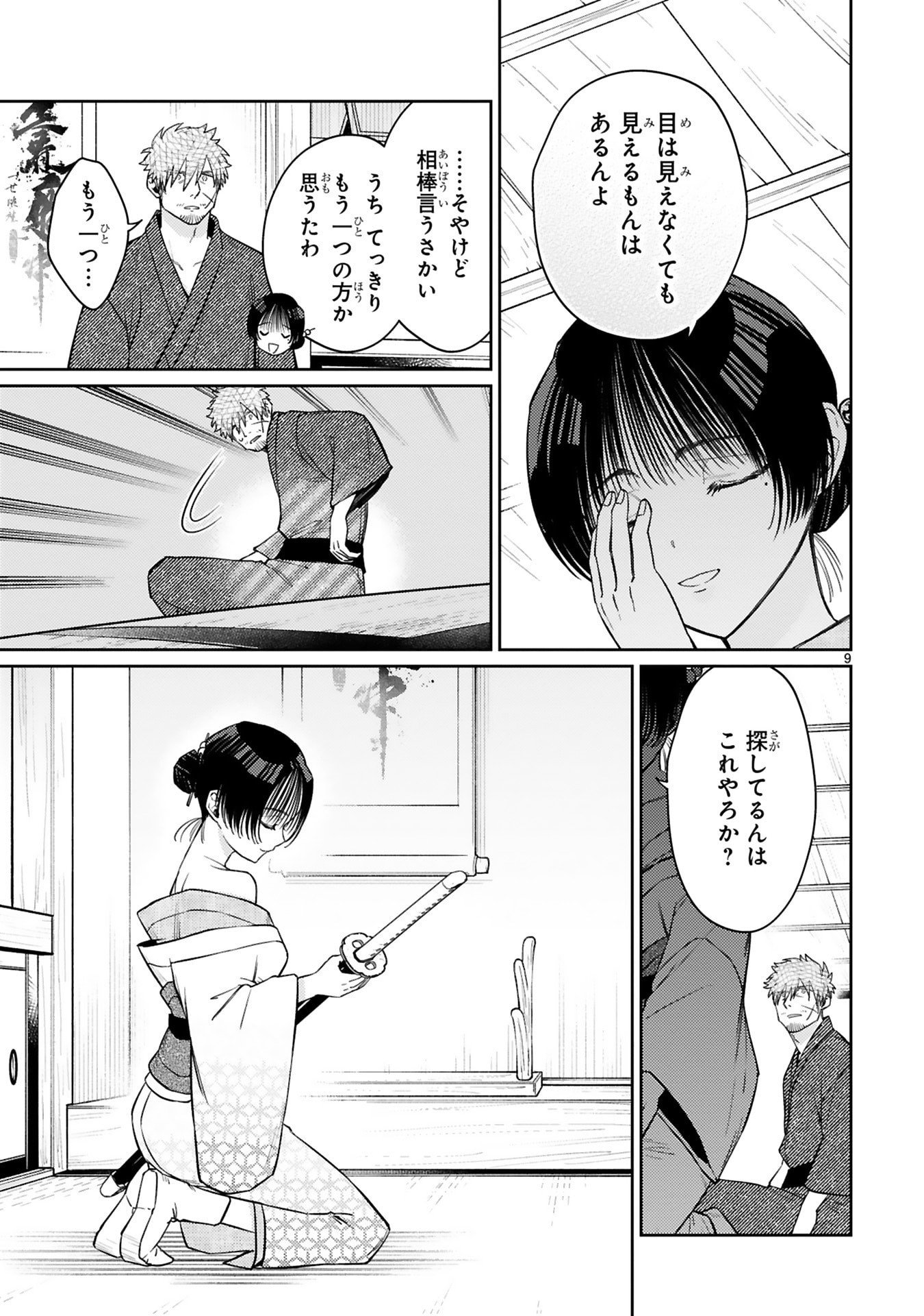 Read ARAFO BOUKENSHA, DENSETSU NI NARU - SS RANK NO MUSUME NI KYOUKA SARETARA SSS RANK NI NARIMASHITA Chapter 54 [High Quality / Full] - Page 9 - nicomanga.net