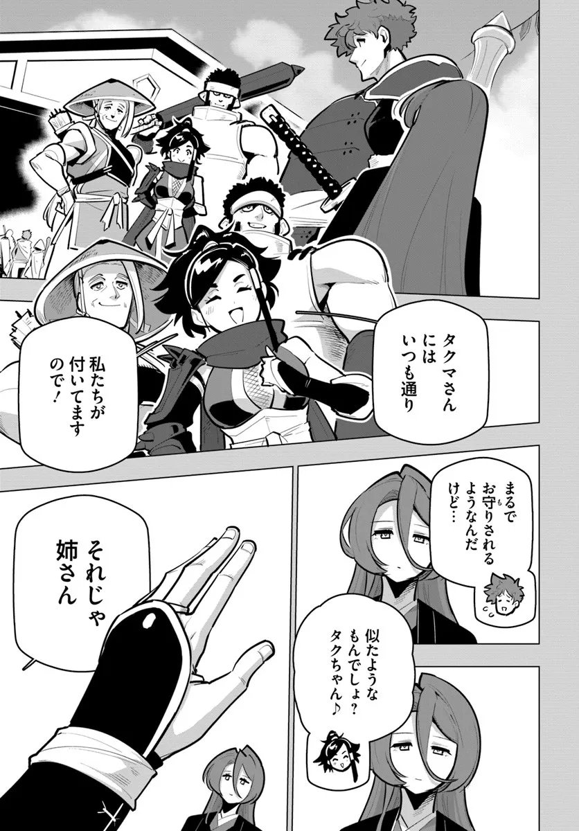 Read SEKAI SAIKYOU NO KOUEI: MEIKYUUKOKU NO SHINJIN TANSAKUSHA - RAW Chapter 41.2 [High Quality / Full] - Page 5 - nicomanga.net