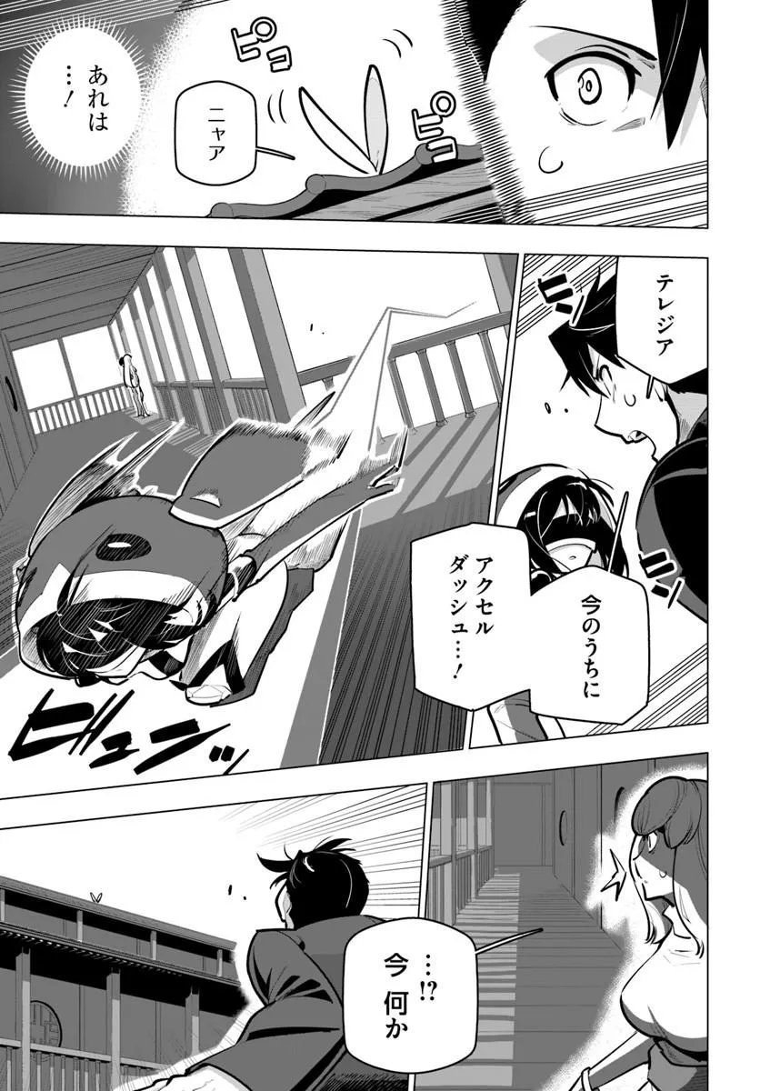 Read SEKAI SAIKYOU NO KOUEI: MEIKYUUKOKU NO SHINJIN TANSAKUSHA - RAW Chapter 42.1 [High Quality / Full] - Page 5 - nicomanga.net