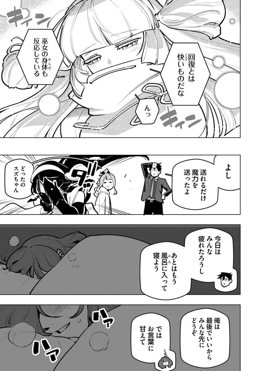 Read SEKAI SAIKYOU NO KOUEI: MEIKYUUKOKU NO SHINJIN TANSAKUSHA - RAW Chapter 42.2 [High Quality / Full] - Page 5 - nicomanga.net