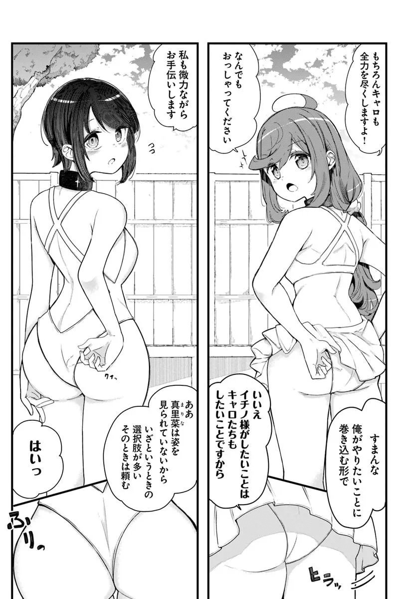 Read SEICHOU CHEAT DE NANDEMO DEKIRU YOU NI NATTA GA, MUSHOKU DAKE WA YAMERARENAI YOU DESU - RAW Chapter 104 [High Quality / Full] - Page 5 - nicomanga.net