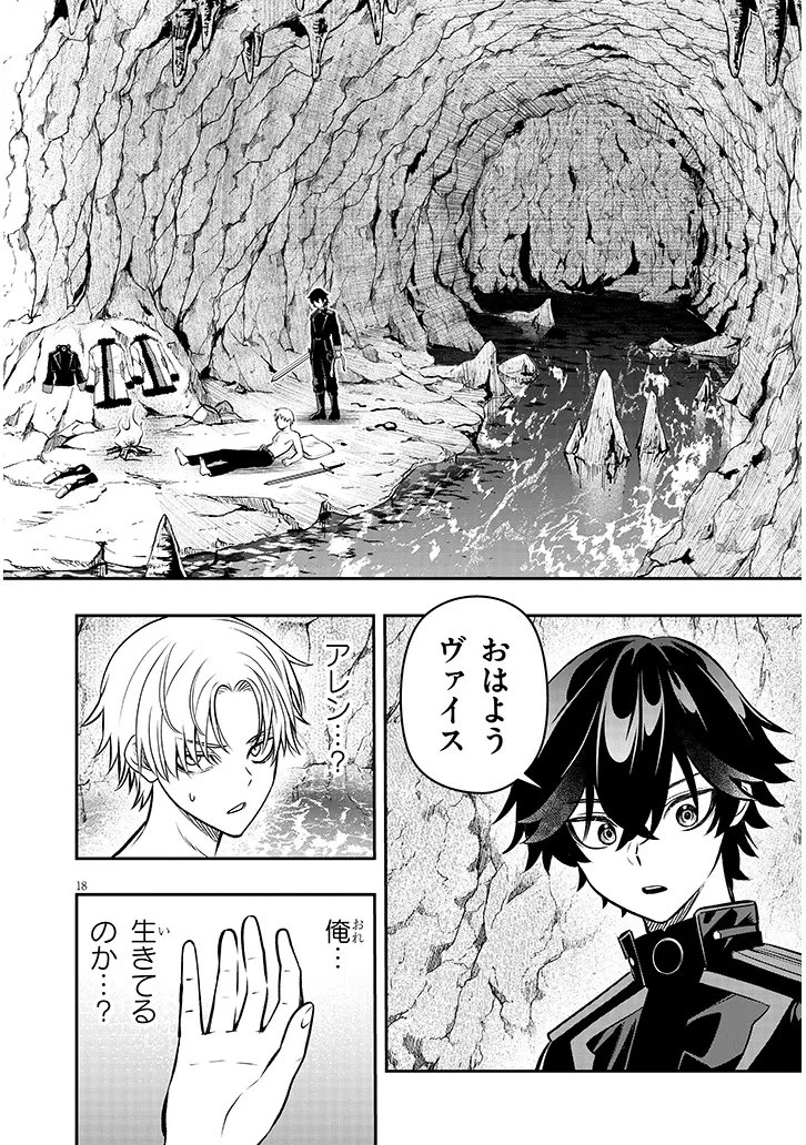 Read TAIDANA AKUHAZUKASHIME KIZOKU NI TENSEI SHITA ORE, SCENARIO WO BUKKOWASHITARA KIKAKU GAI NO MARYOKU DE SAIKYO NI NATTA Chapter 22.2 [High Quality / Full] - Page 5 - nicomanga.net