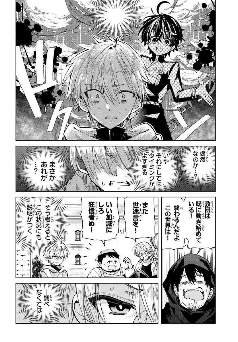 Read NAZE NIGERUN DAI? BOKU NO SHOUKANJUU WA KAWAII YO Chapter 6.2 [High Quality / Full] - Page 4 - nicomanga.net