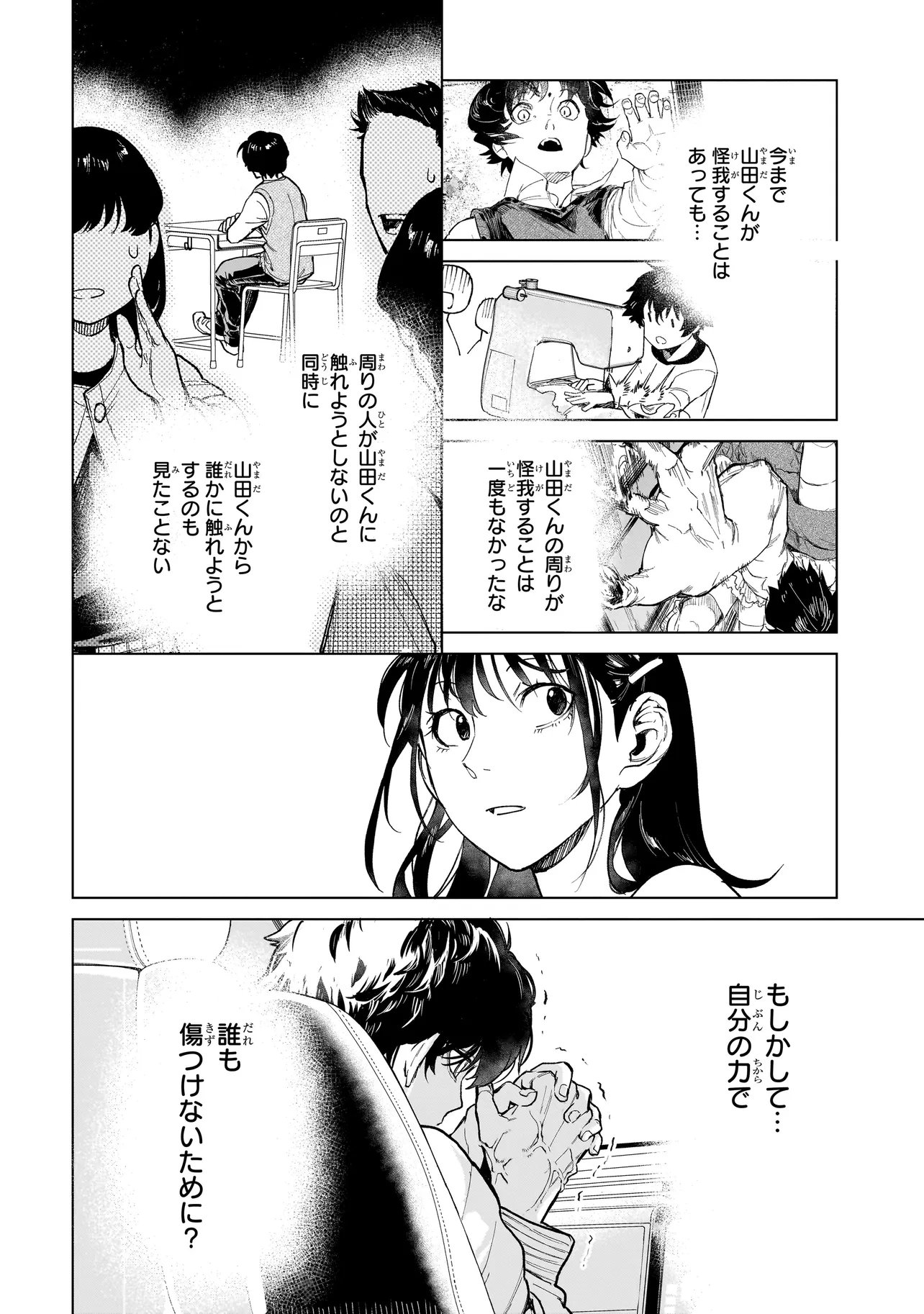 Read FUSHIOU NO MUSUKO - RAW Chapter 7.2 [High Quality / Full] - Page 5 - nicomanga.net