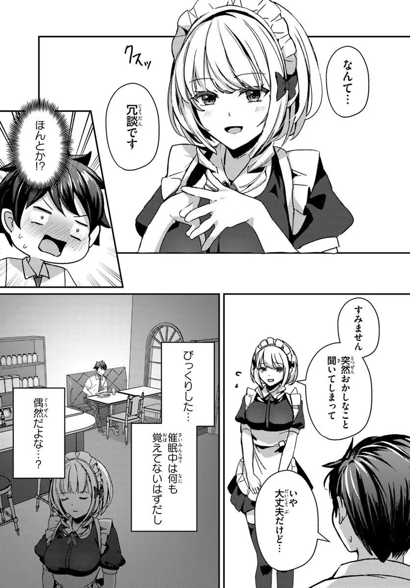 Read SAIMIN APP DE YUMENO HAREM SEIKATSU Chapter 18.1 [High Quality / Full] - Page 5 - nicomanga.net