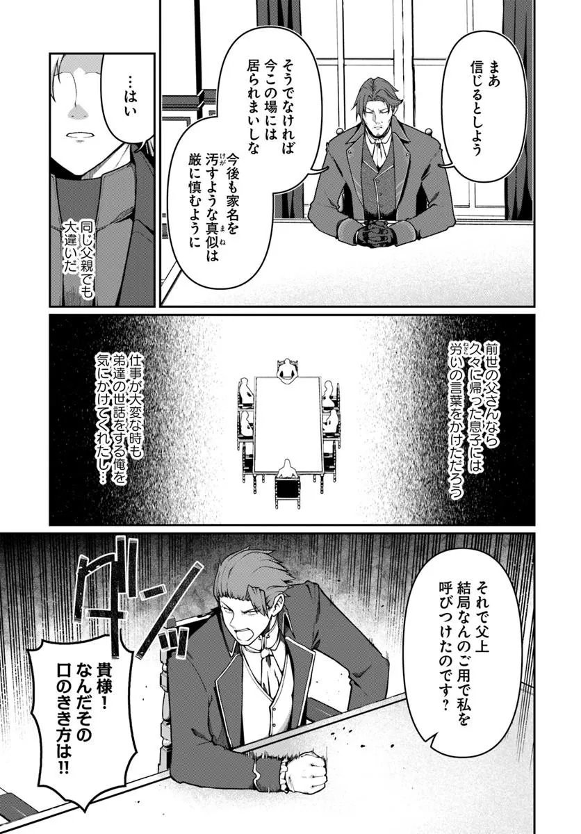 Read ORE, AKUYAKU KISHI DANCHO NI TENSEI SURU. Chapter 13.1 [High Quality / Full] - Page 5 - nicomanga.net