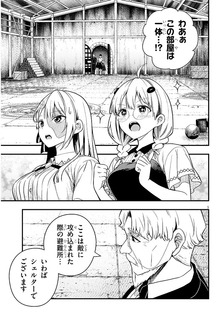Read HENKYO MOB KIZOKU NO UCHI NI TOTSUIDEKITA AKUYAKU REIJO GA, MECHAKUCHA DEKIRU YOI YOMENA NDAGA? Chapter 16.1 [High Quality / Full] - Page 5 - nicomanga.net