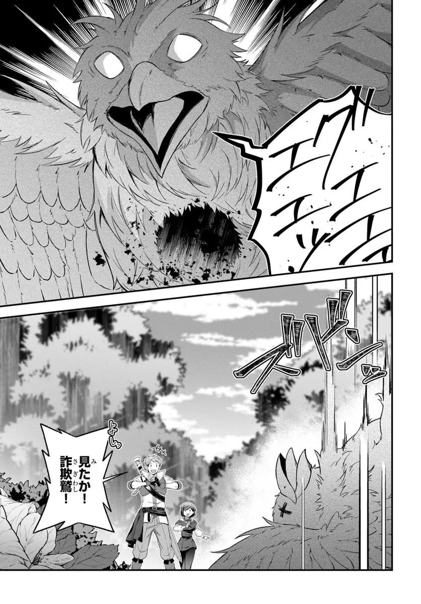 Read YUUSHA NO MOTO NAKAMA FUUFU WA INAKA DE NONBIRI SHIAWASE NI KURASU Chapter 4.1 [High Quality / Full] - Page 5 - nicomanga.net