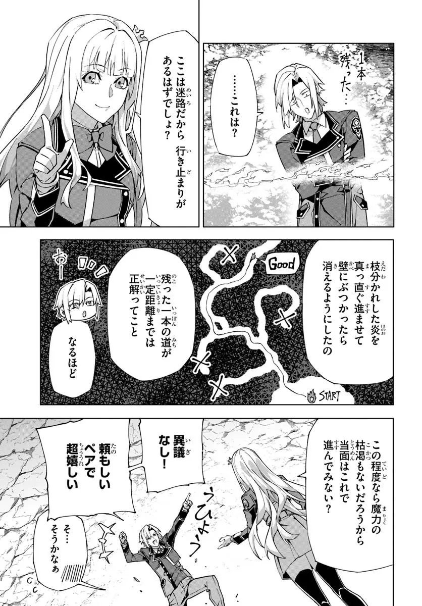 Read KAMEN NO KURO KISHI: SHOUTAI BARETANODE MOU GAKUEN DEMO MUSOU SURU Chapter 8 [High Quality / Full] - Page 5 - nicomanga.net