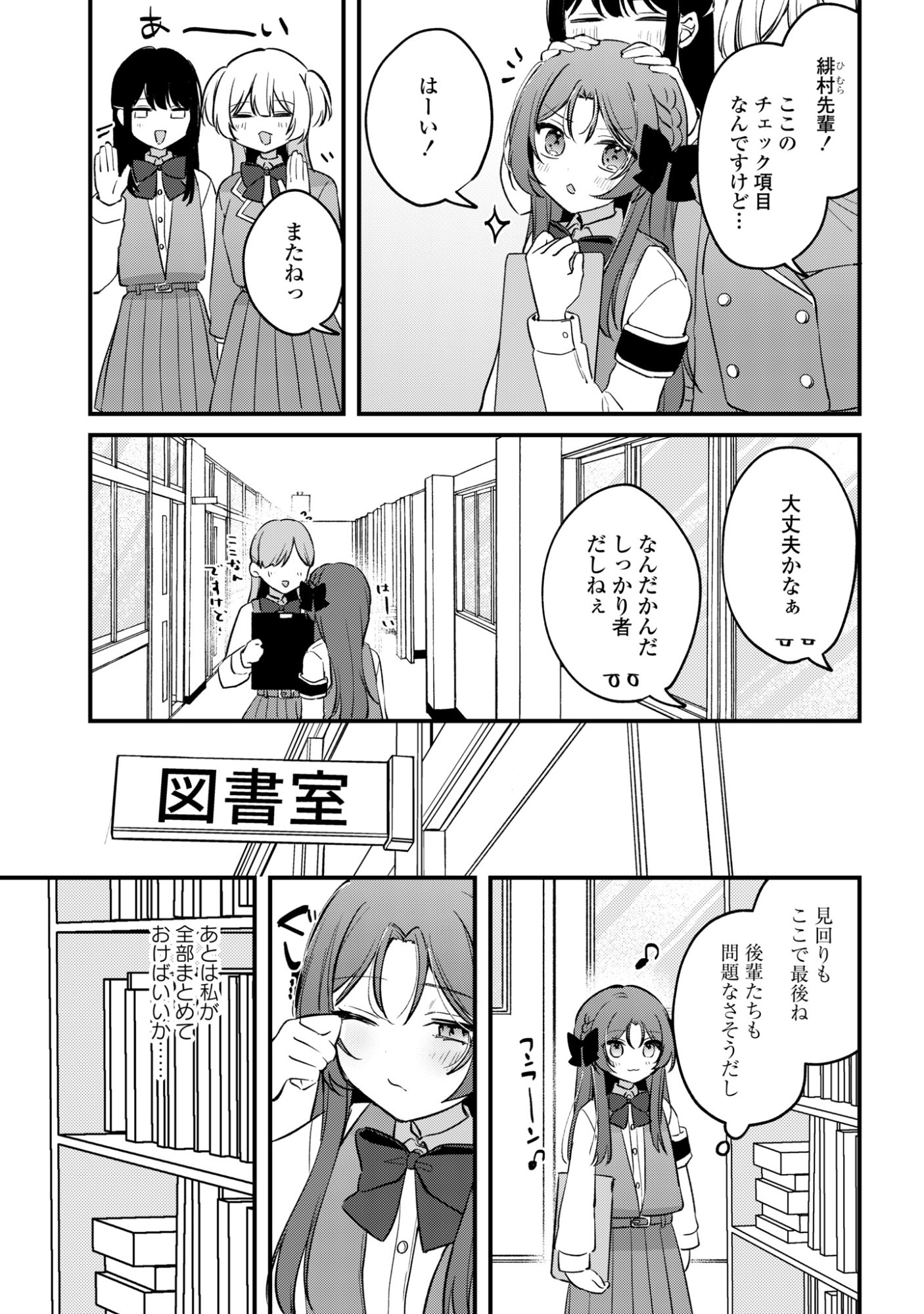 Read DARE KA OOKAMI-SAN NO SHITSUKEKATA SHIRIMASEN KA!? Chapter 4 [High Quality / Full] - Page 5 - nicomanga.net