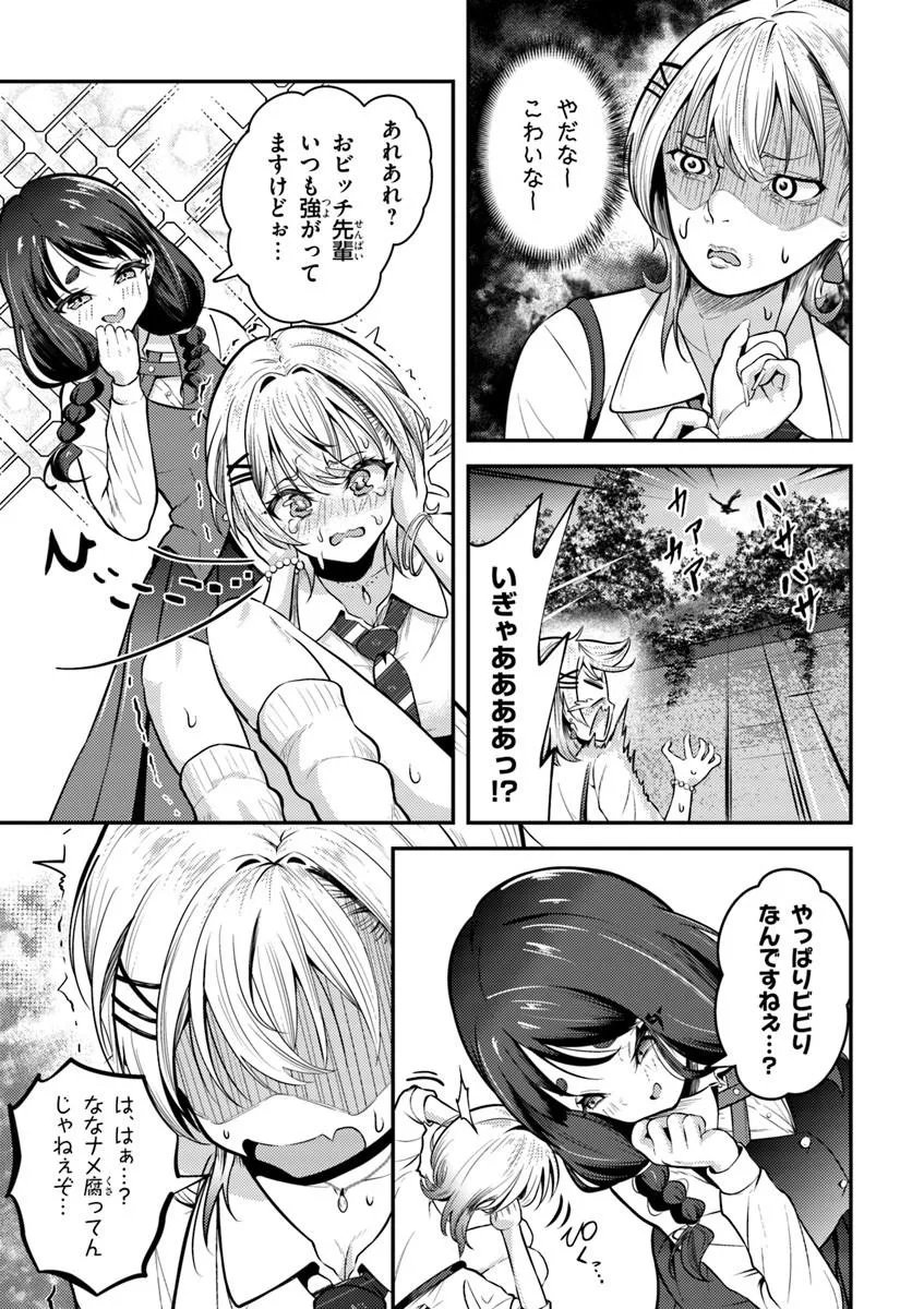 Read NARAKU SAMA WA INAKA DE CHOROI Chapter 6 [High Quality / Full] - Page 5 - nicomanga.net