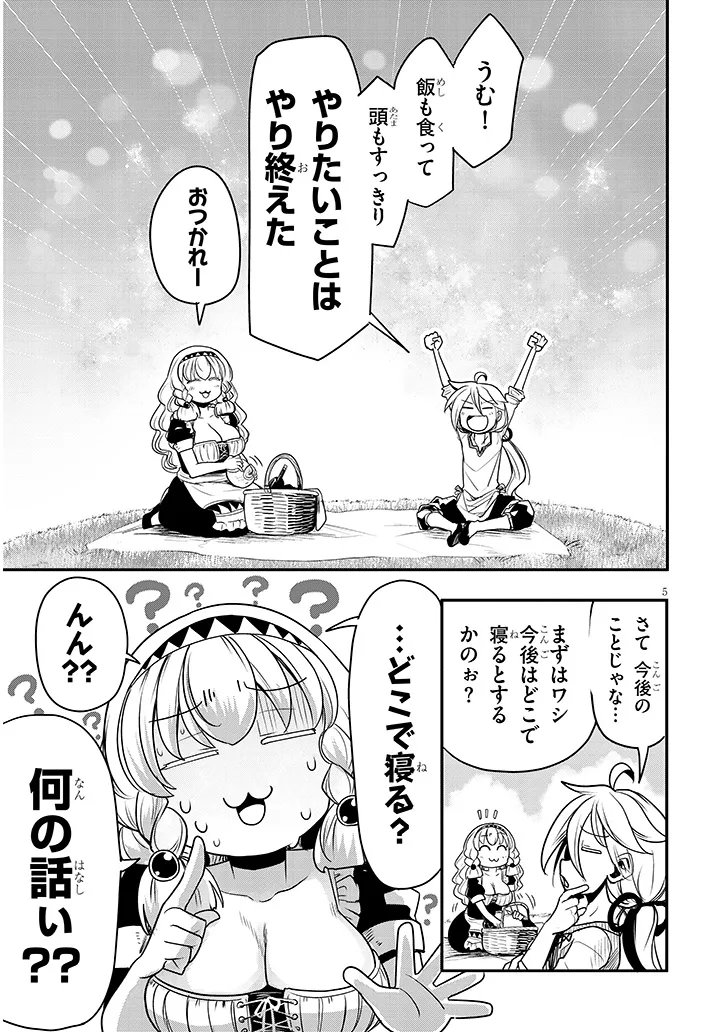 Read TENSEI KENGOU ZUBABABABAAN!! Chapter 2 [High Quality / Full] - Page 5 - nicomanga.net