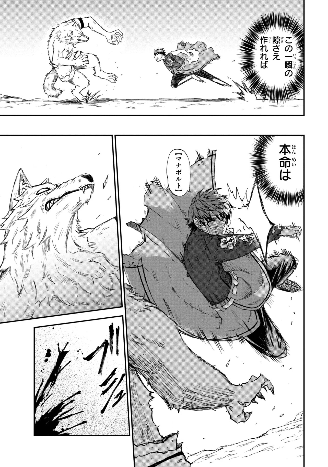 Read HICCHUU NO DUNGEON TANSAKU: HICCHUU NA NO DE ANZENKEN KARA PECHIPECHI YA WO UTTE LEVEL UP Chapter 3.2 [High Quality / Full] - Page 5 - nicomanga.net
