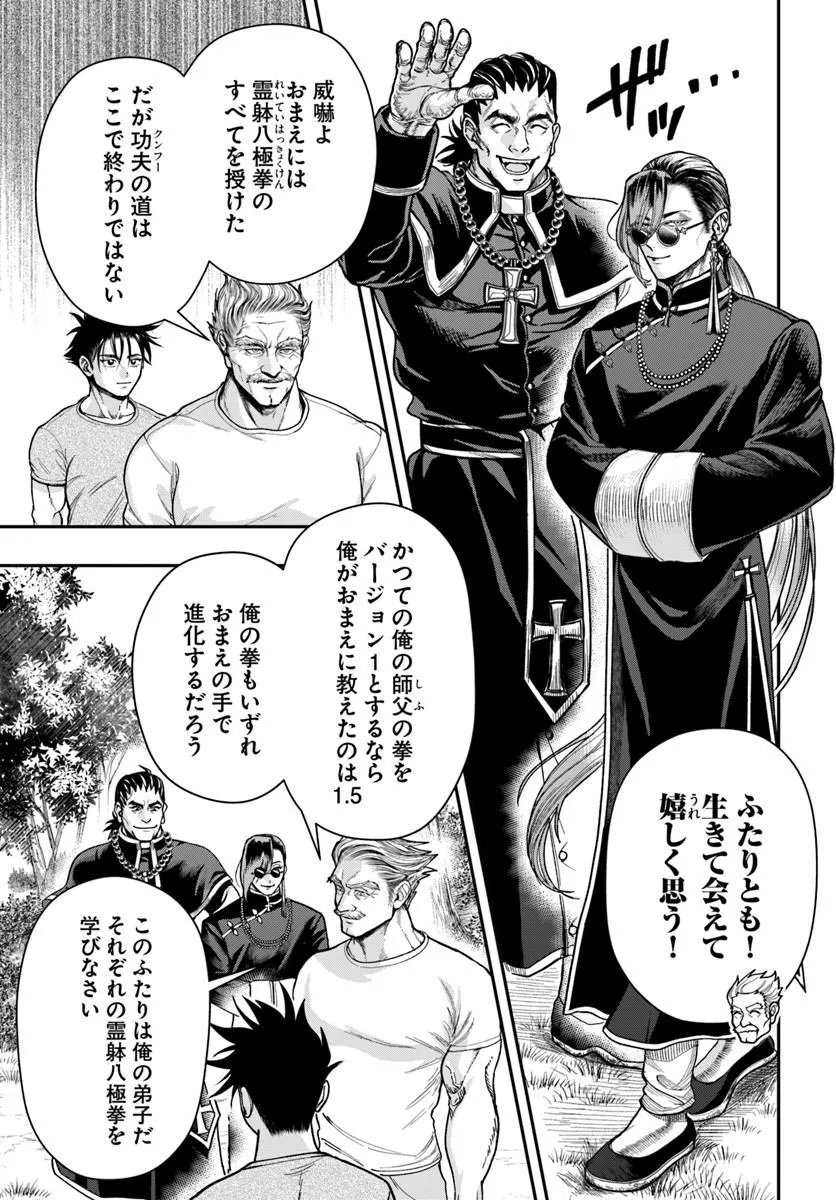 Read DORYOKU MUSOU NO TENSEI EXORCIST Chapter 4 [High Quality / Full] - Page 5 - nicomanga.net
