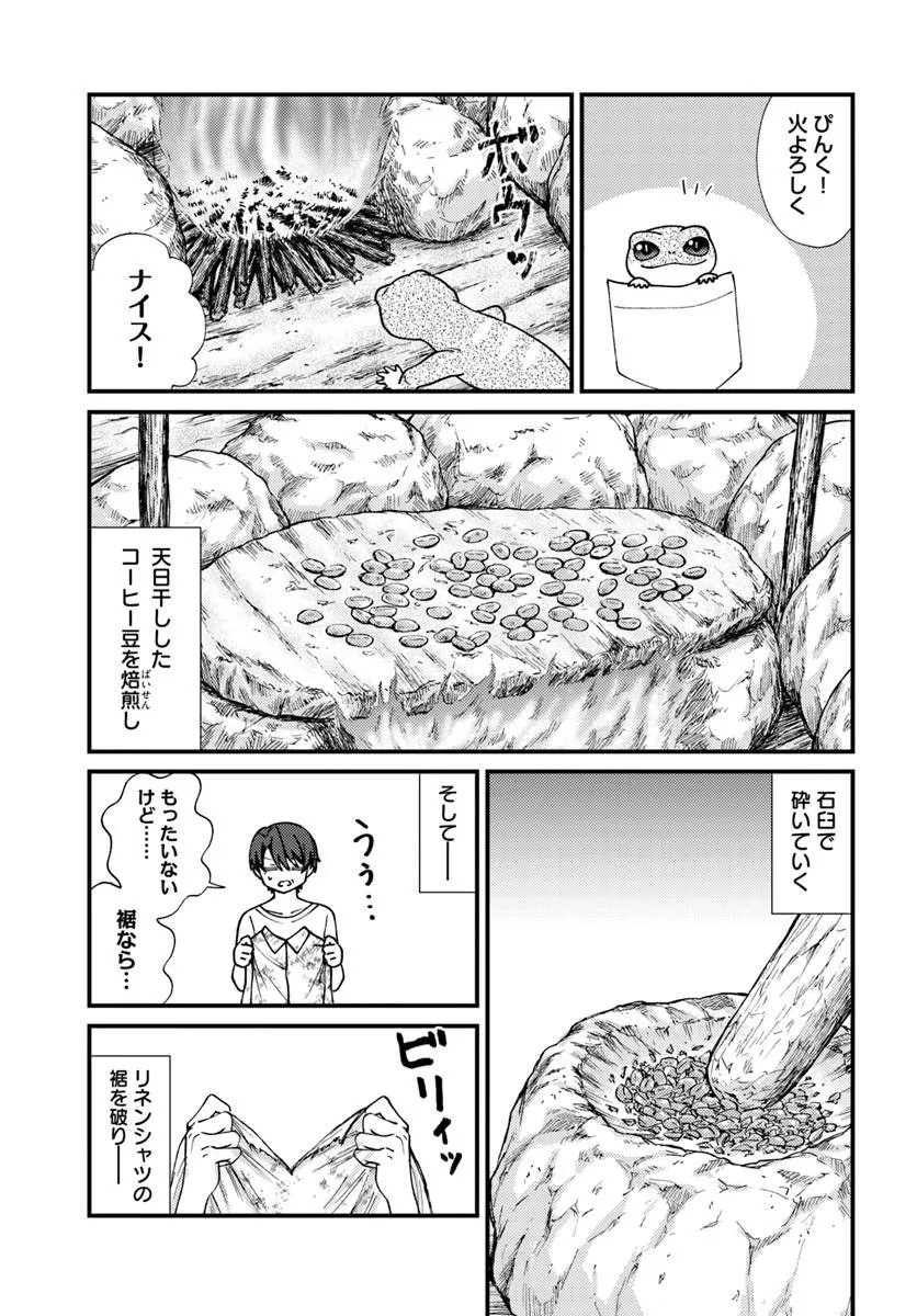 Read ISEKAI AJITO: HENKYOU NI HIMITSU KICHI TSUKUTTE MITA Chapter 3.2 [High Quality / Full] - Page 5 - nicomanga.net