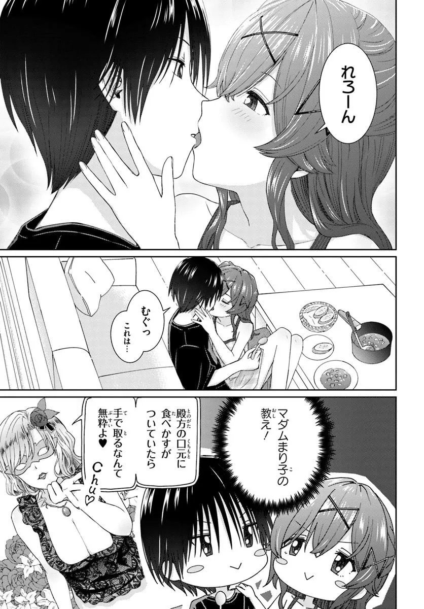 Read CHIKASUGIRU FUTARI Chapter 9.2 [High Quality / Full] - Page 5 - nicomanga.com
