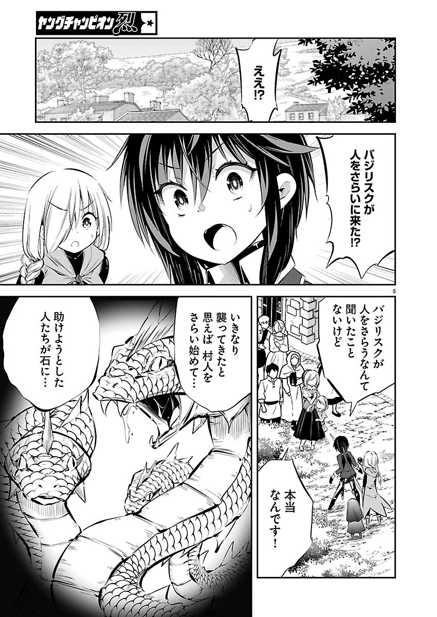 Read ISHI NO SEKAI NO ZETCHOU KENSHI Chapter 5 [High Quality / Full] - Page 5 - nicomanga.net