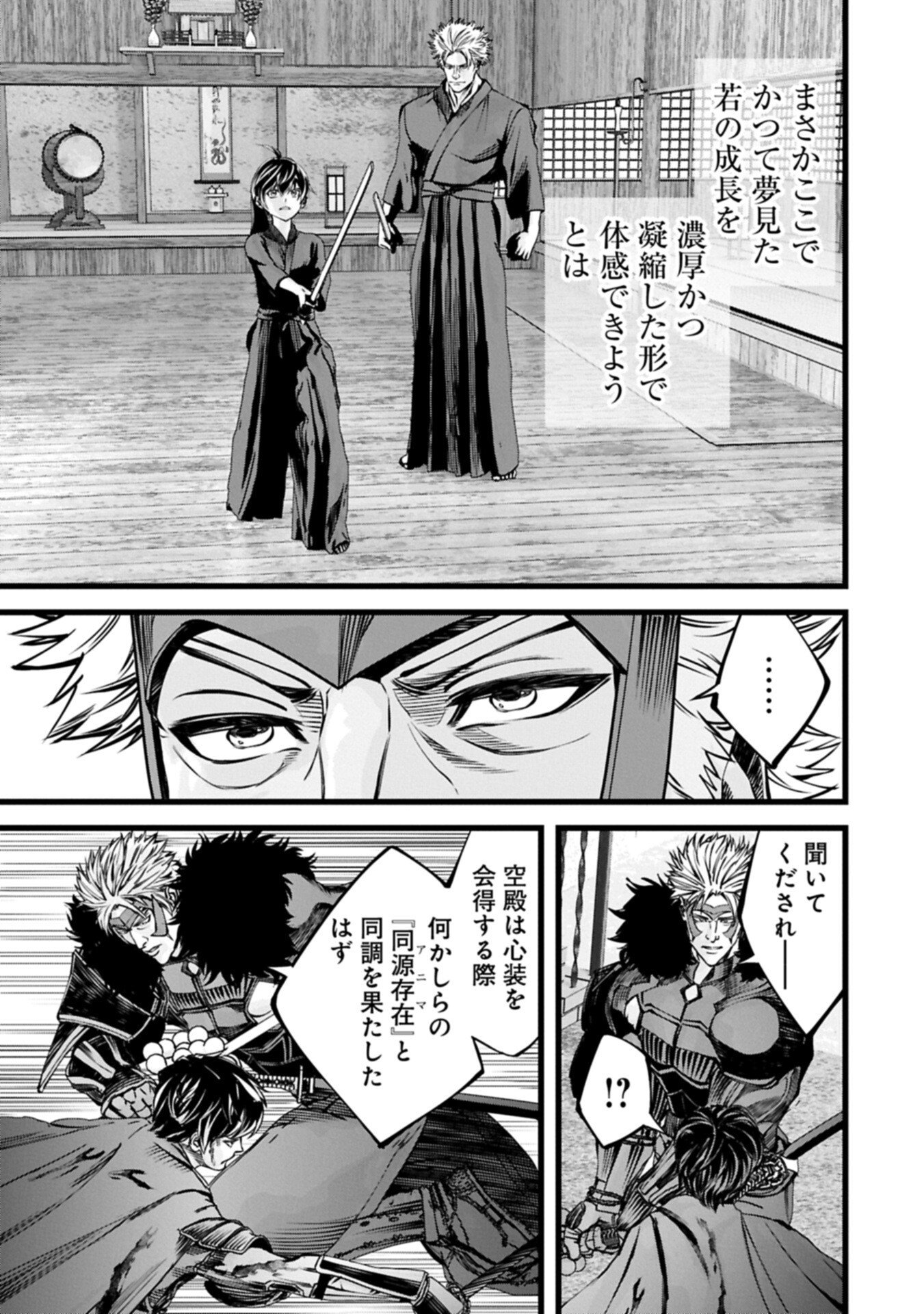 Read THE REVENGE OF THE SOUL EATER - SOUL PREDATORS AND GIRLS - RAW Chapter 24.2 [High Quality / Full] - Page 5 - nicomanga.net