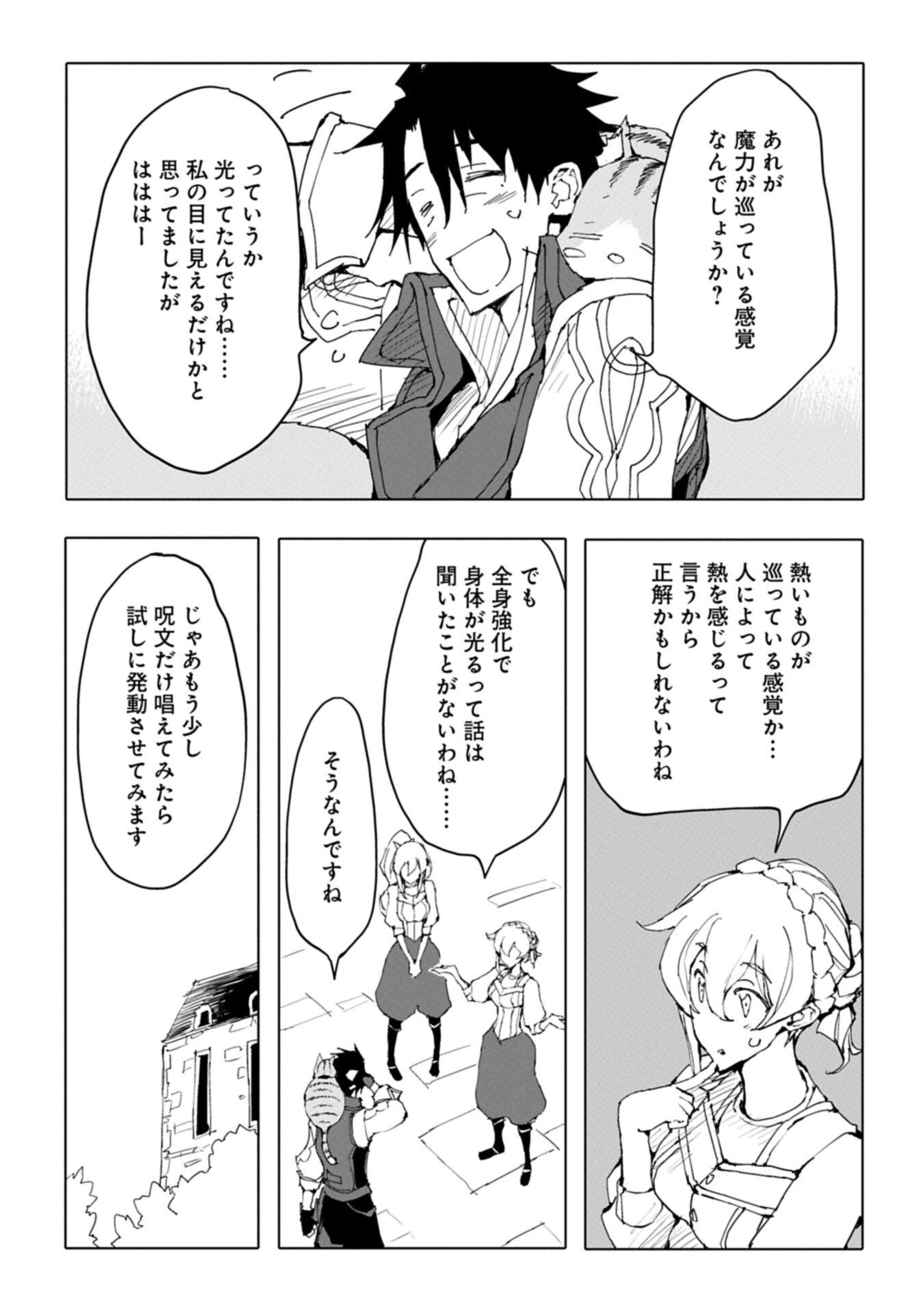 Read ISEKAI WA NEKO TO TOMO NI ~ NEKO-ZUKI SE GA PROGRAM CHISHIKI × MAHOUGU DE SAIKYOU RYOUCHI WO TSUKURU MADE ~ Chapter 12.2 [High Quality / Full] - Page 5 - nicomanga.net
