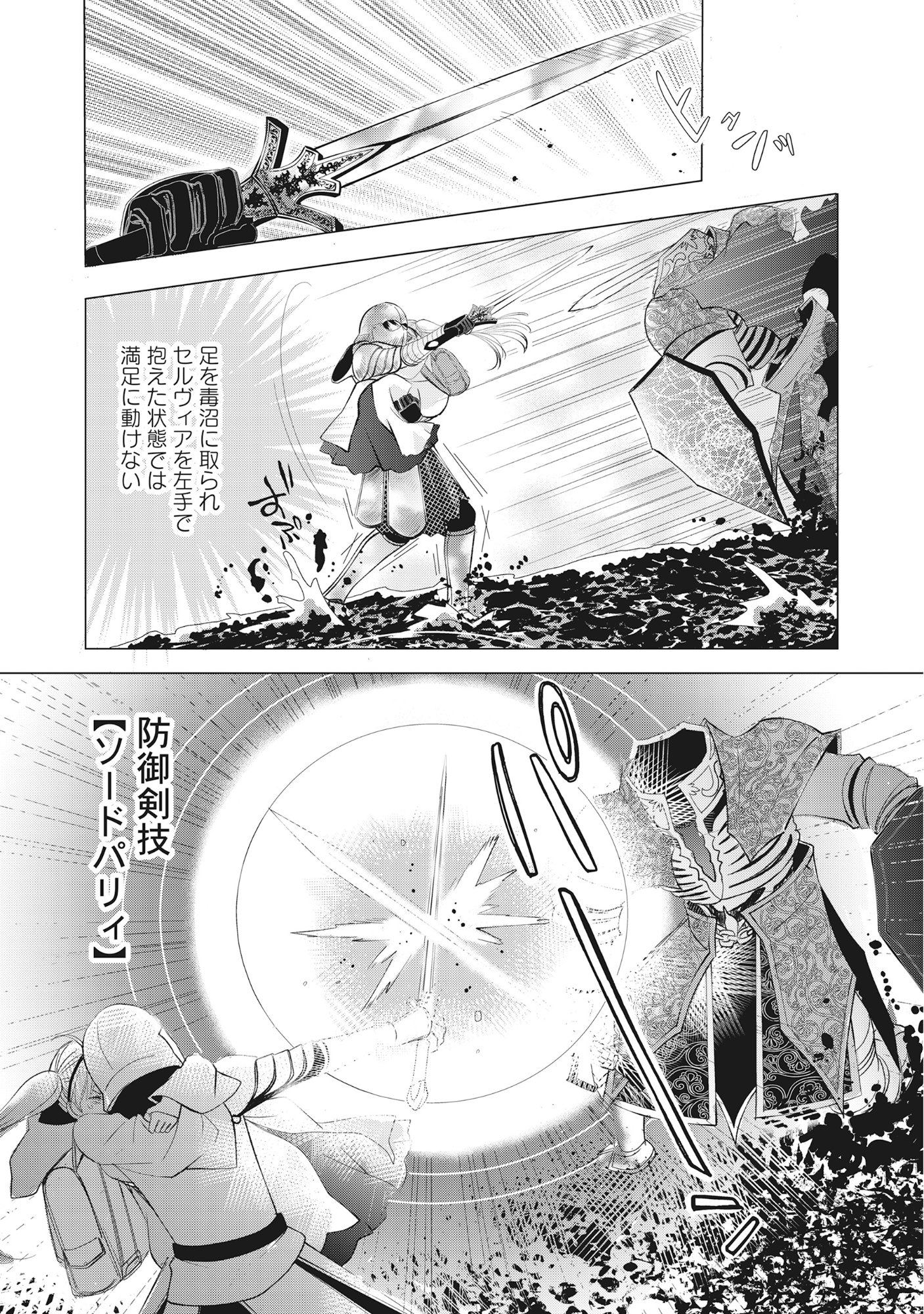 Read YUSHA NO ATEUMA DE SHIKA NAI AKUYAKU KIZOKU NI TENSEI SHITA ORE YUSHA DE HA OSHI HEROINE WO FUKO NI SHIKA DEKINAINODE, ORE GA KANOJO WO SHIAWASE NI SURU TAME NI GAME CHISHIKI TO KAJONA DORYOKU DE SCENARIO WO BUKKOWASHIMASU Chapter 16.1 [High Quality / Full] - Page 5 - nicomanga.net